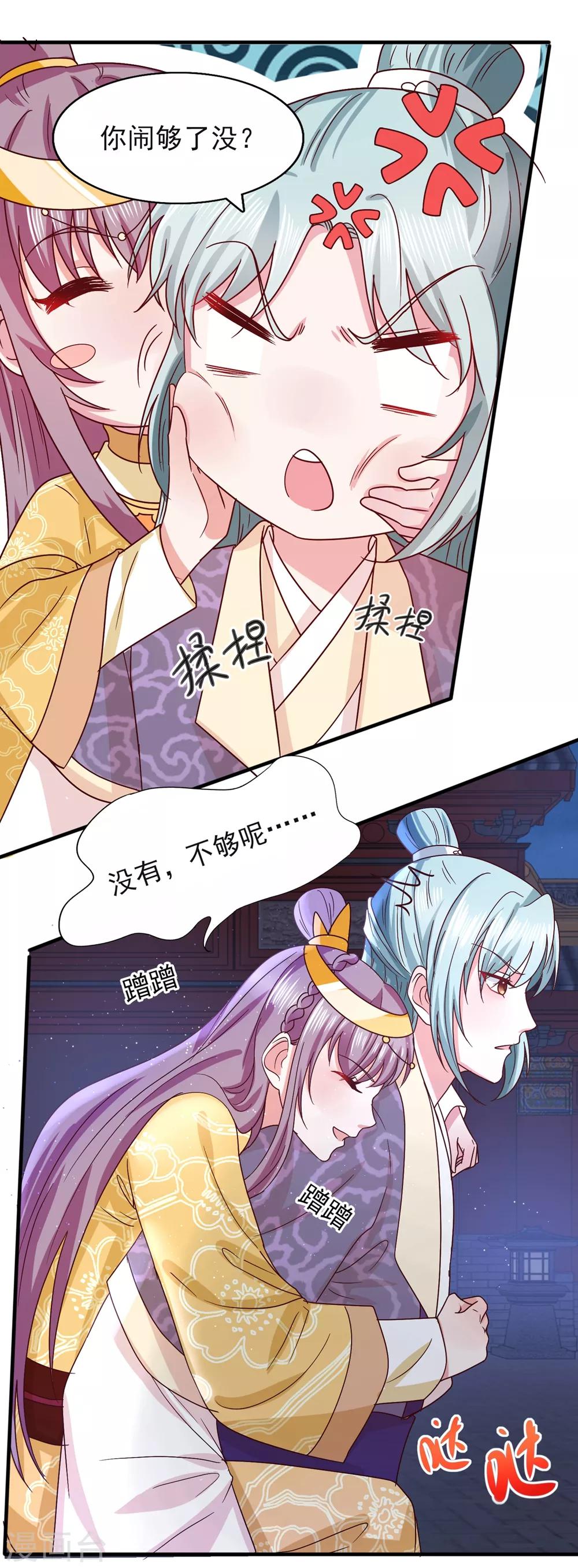 第33话 借酒杀人-第35话
