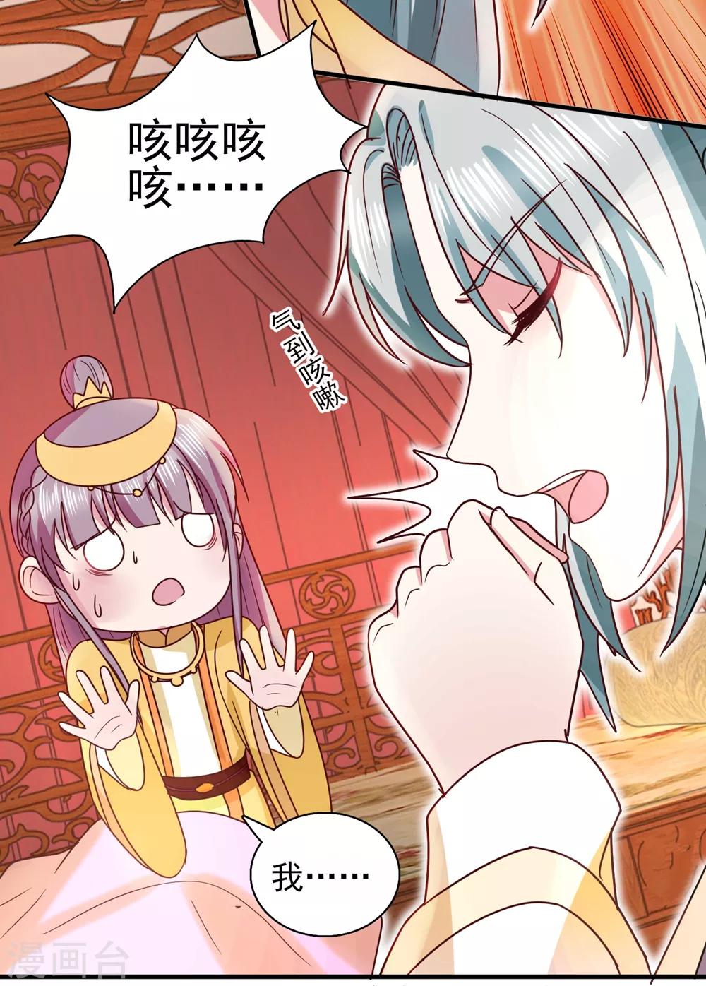 第33话 借酒杀人-第35话
