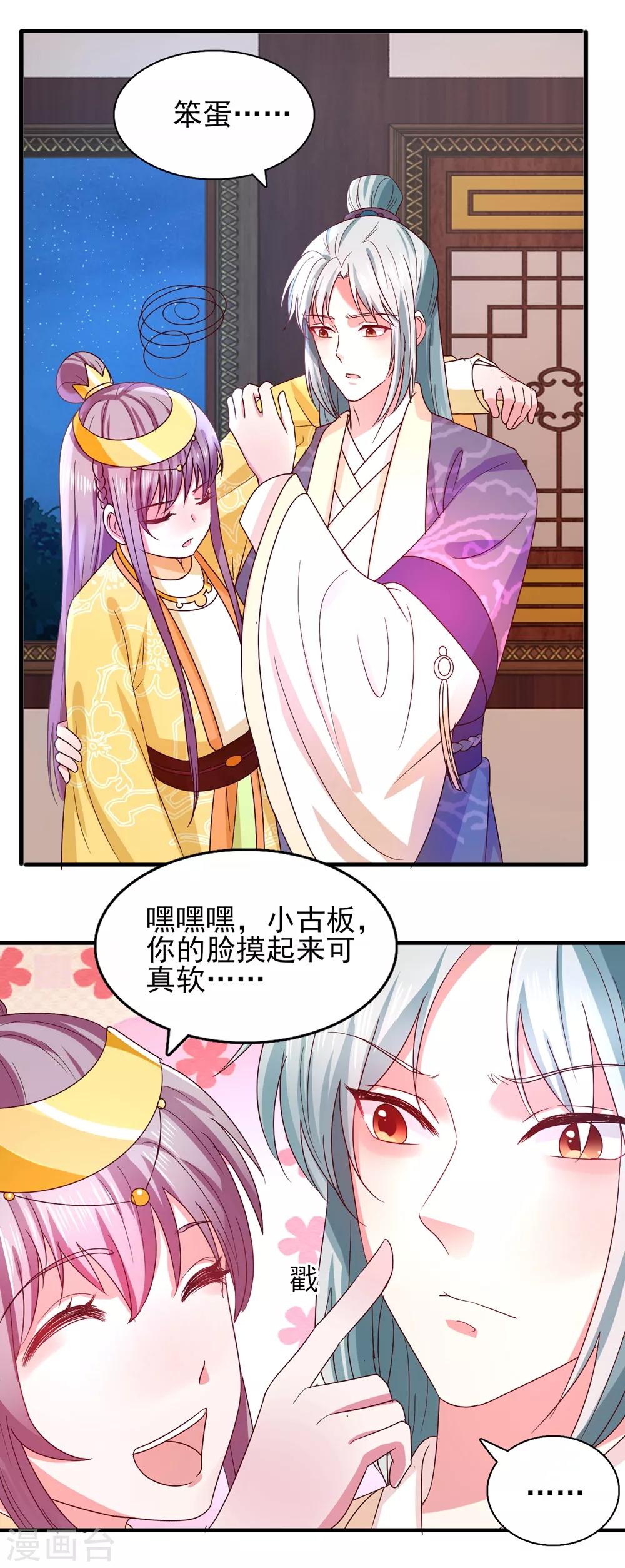 第33话 借酒杀人-第35话