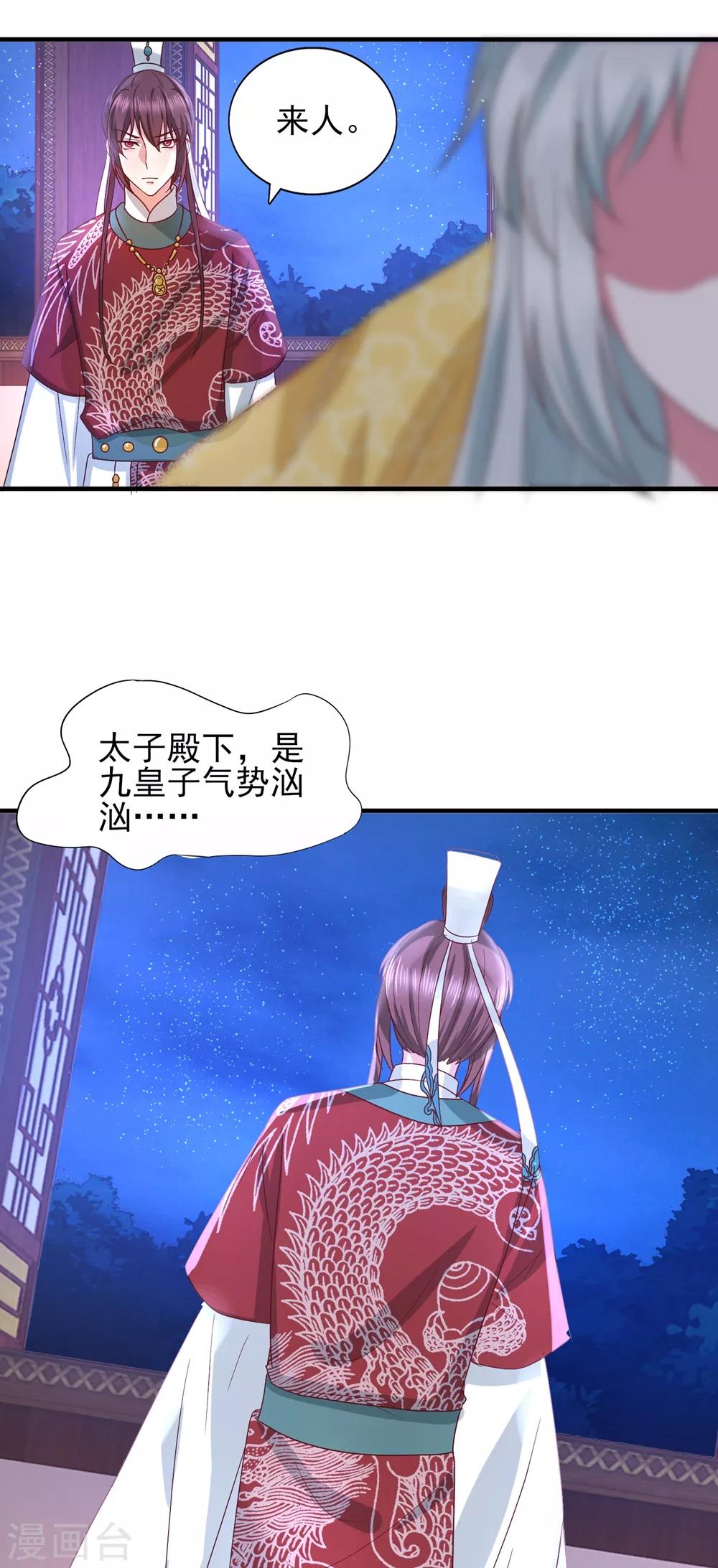 第33话 借酒杀人-第35话