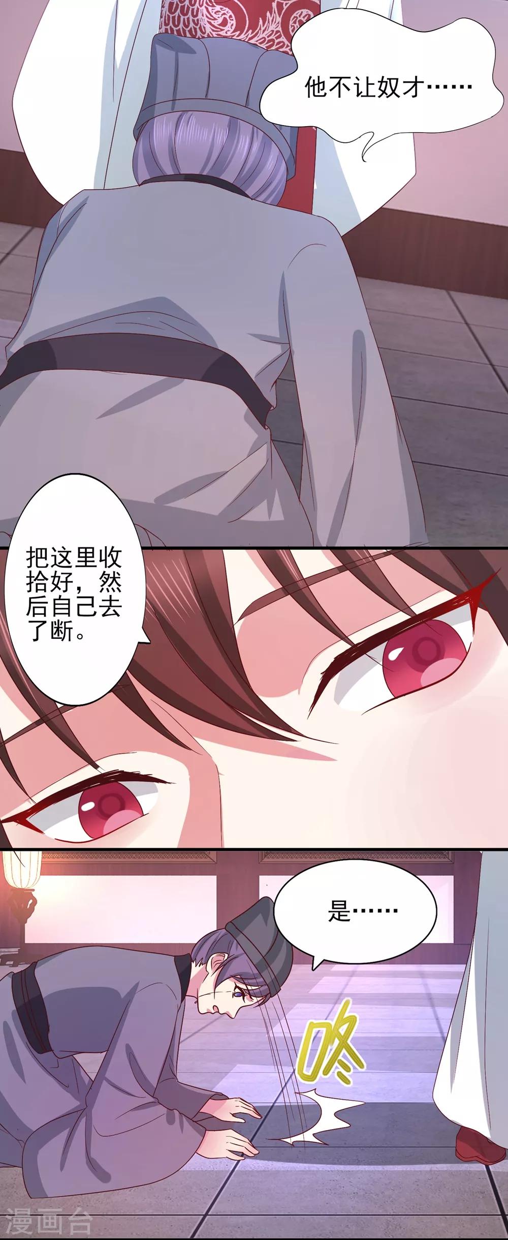 第33话 借酒杀人-第35话