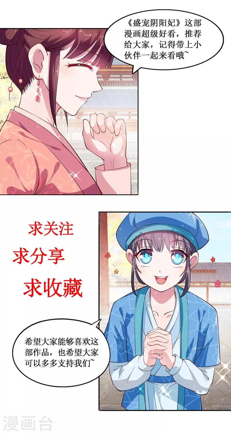 第35话 楚子晏的待遇-第37话