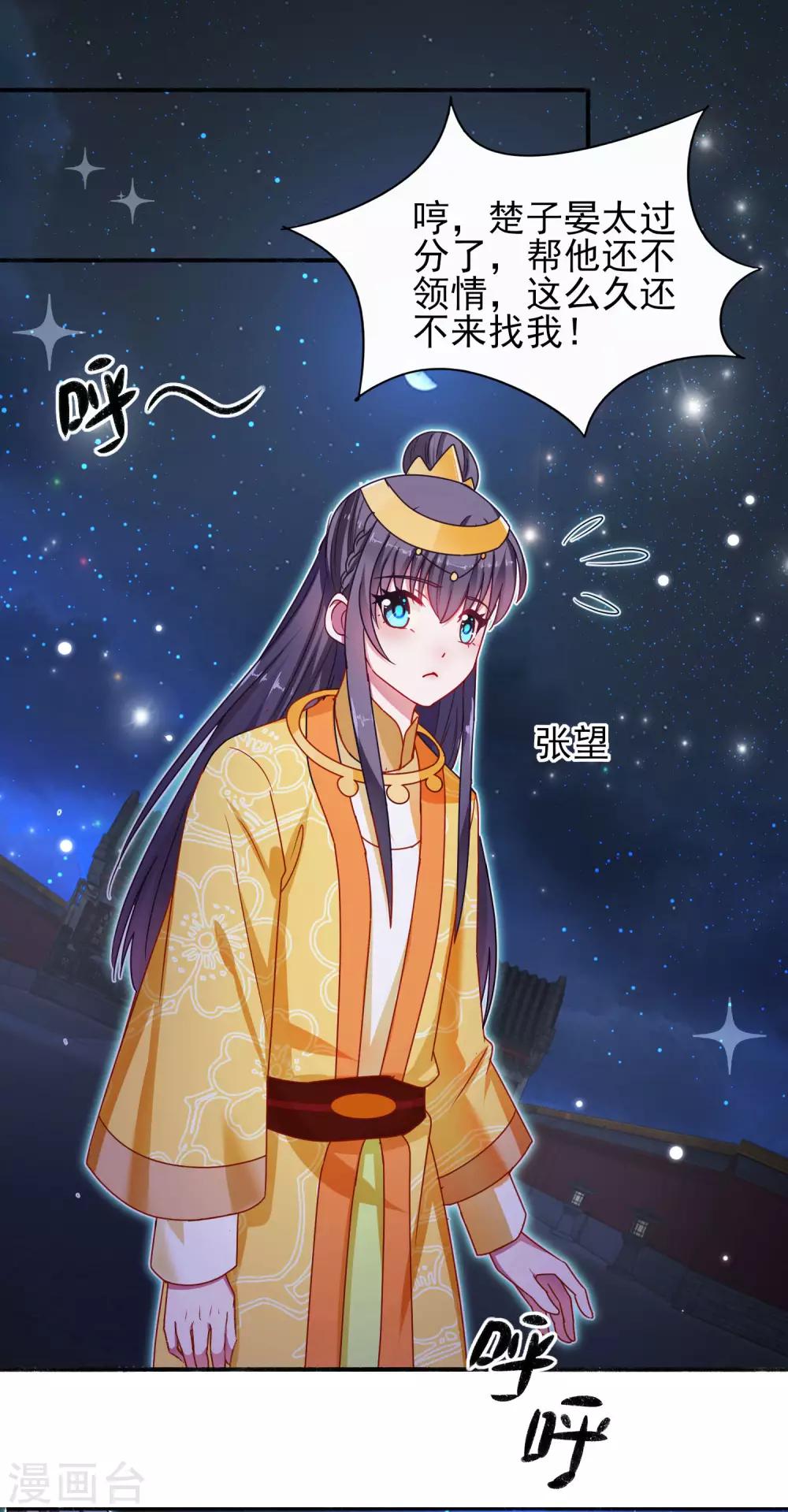 第37话 冷宫命案-第39话