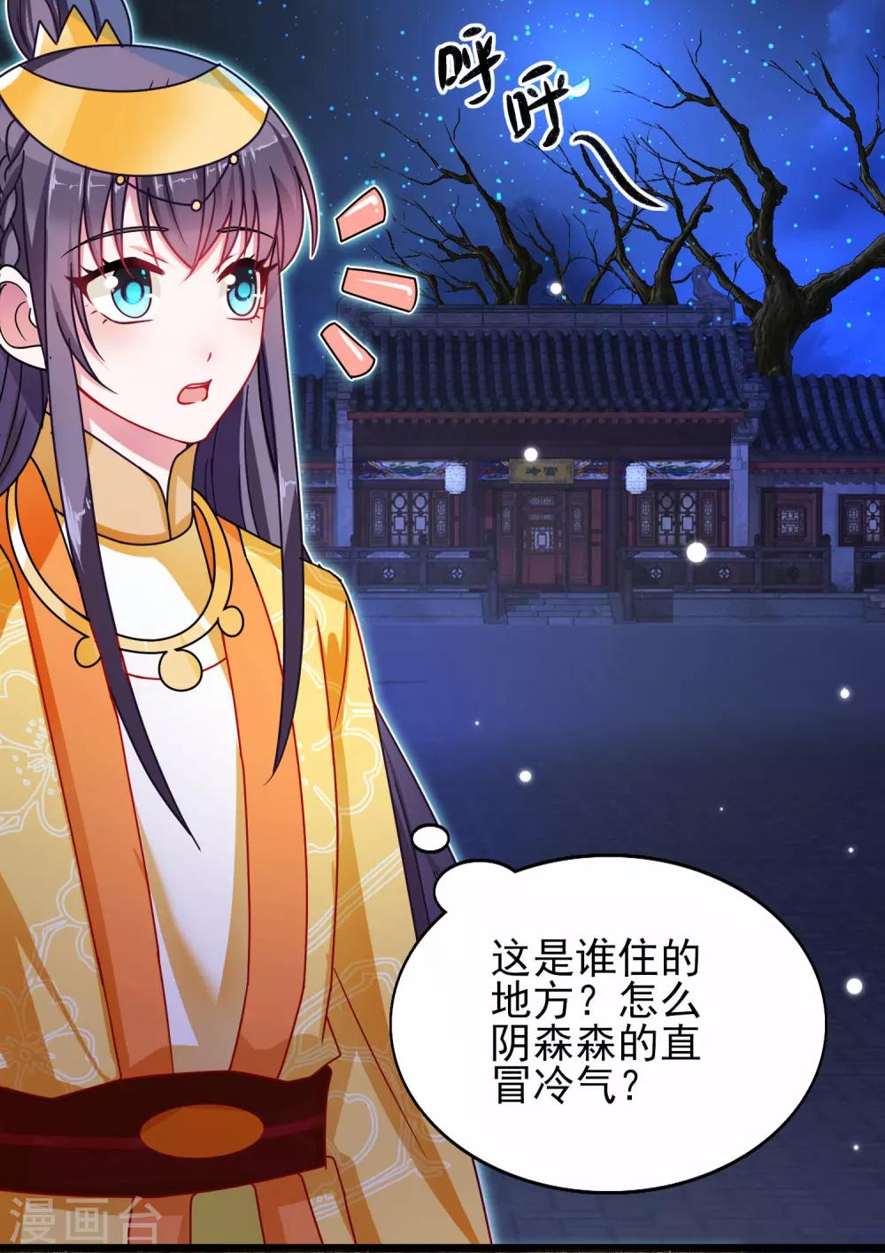 第37话 冷宫命案-第39话