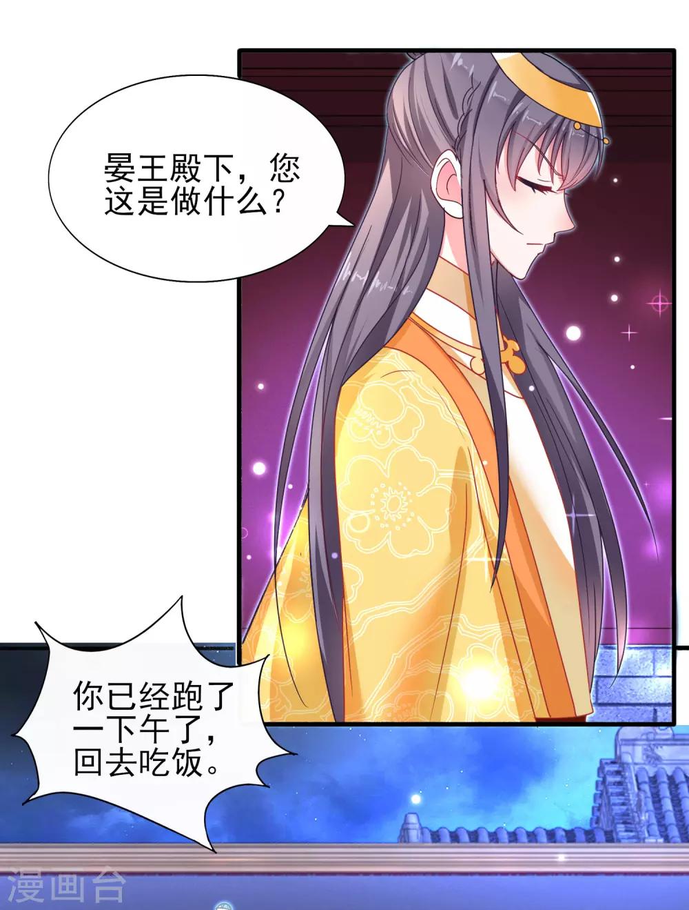 第37话 冷宫命案-第39话