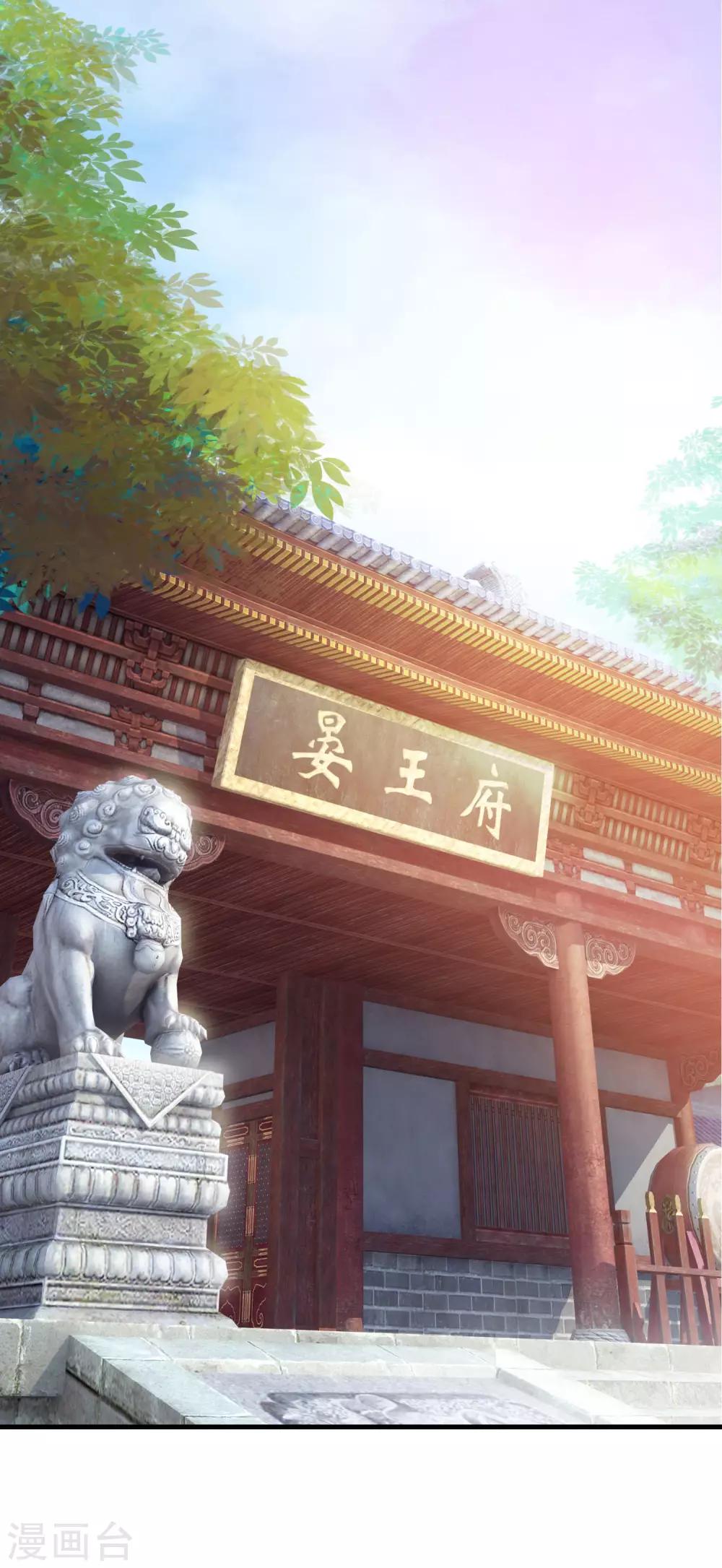 第4话 应召男家丁-第5话