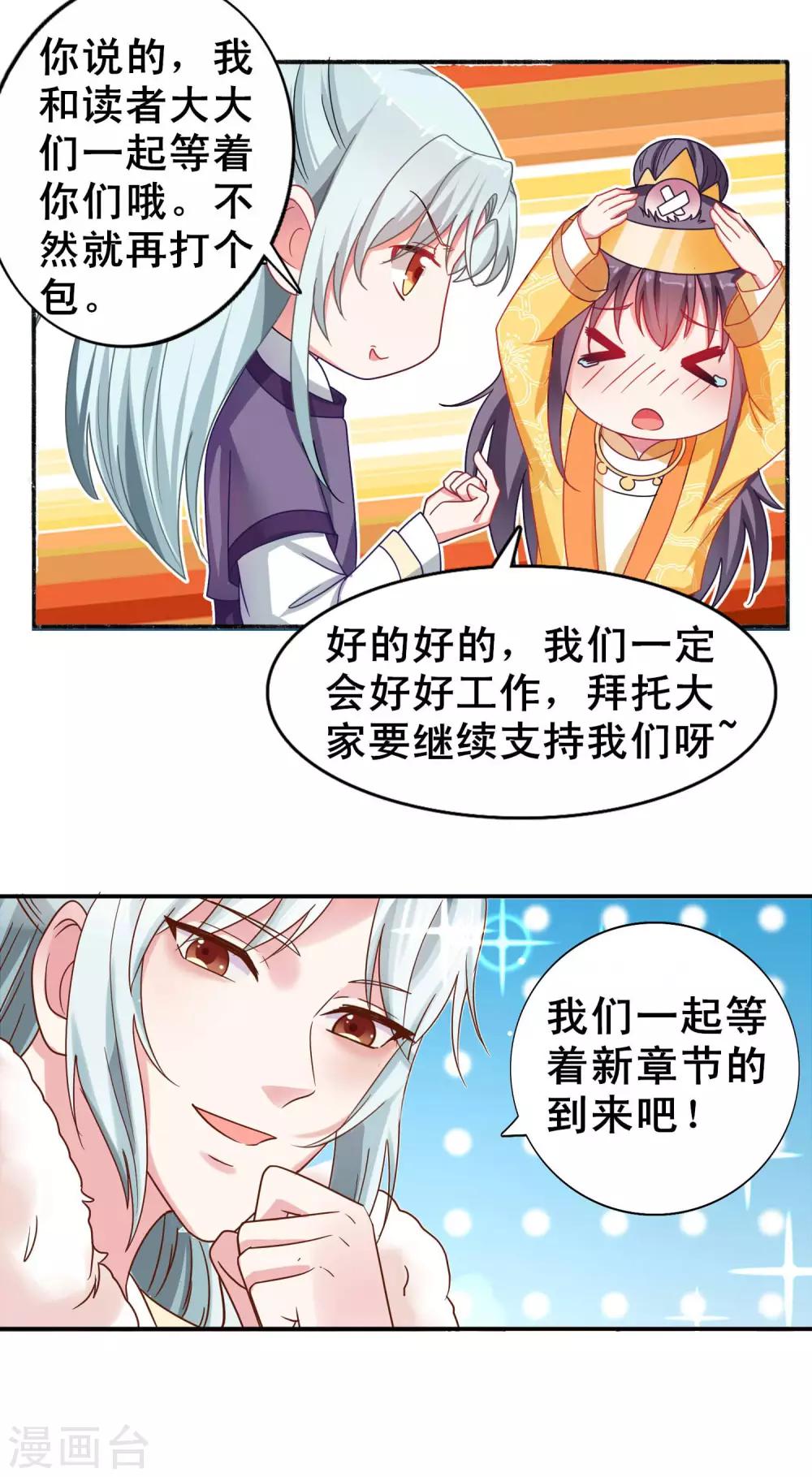 停更通知-第41话