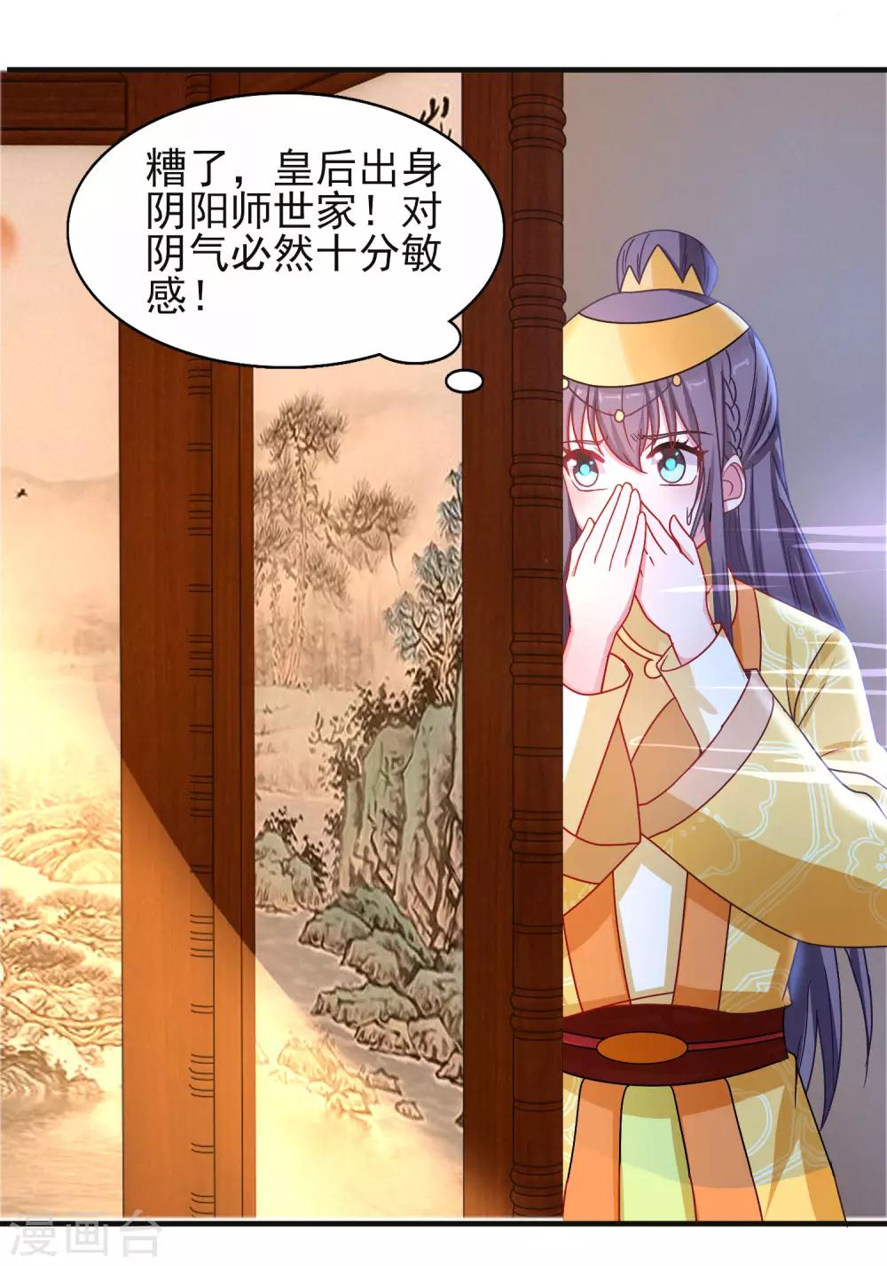 第40话 夜闯东宫-第43话