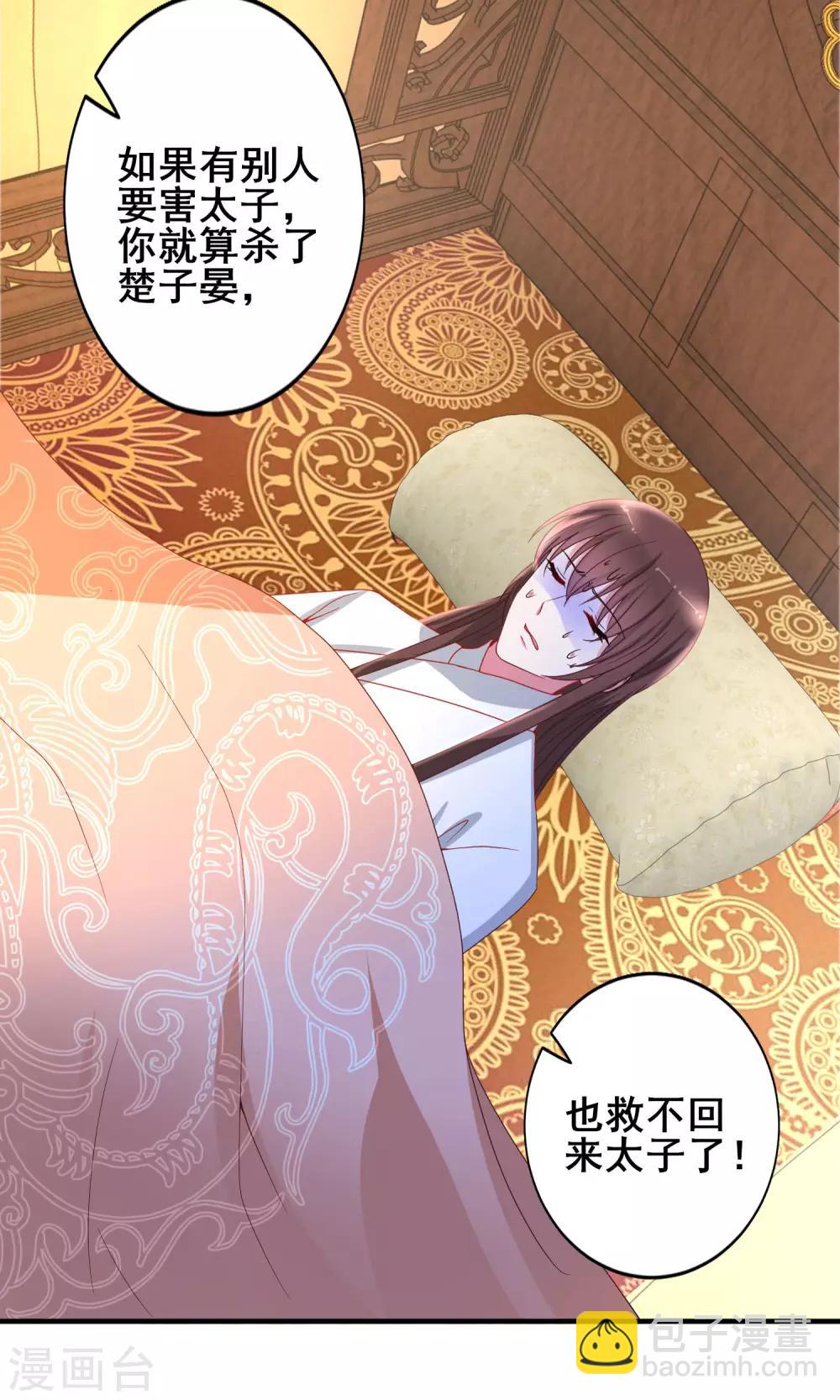 第40话 夜闯东宫-第43话