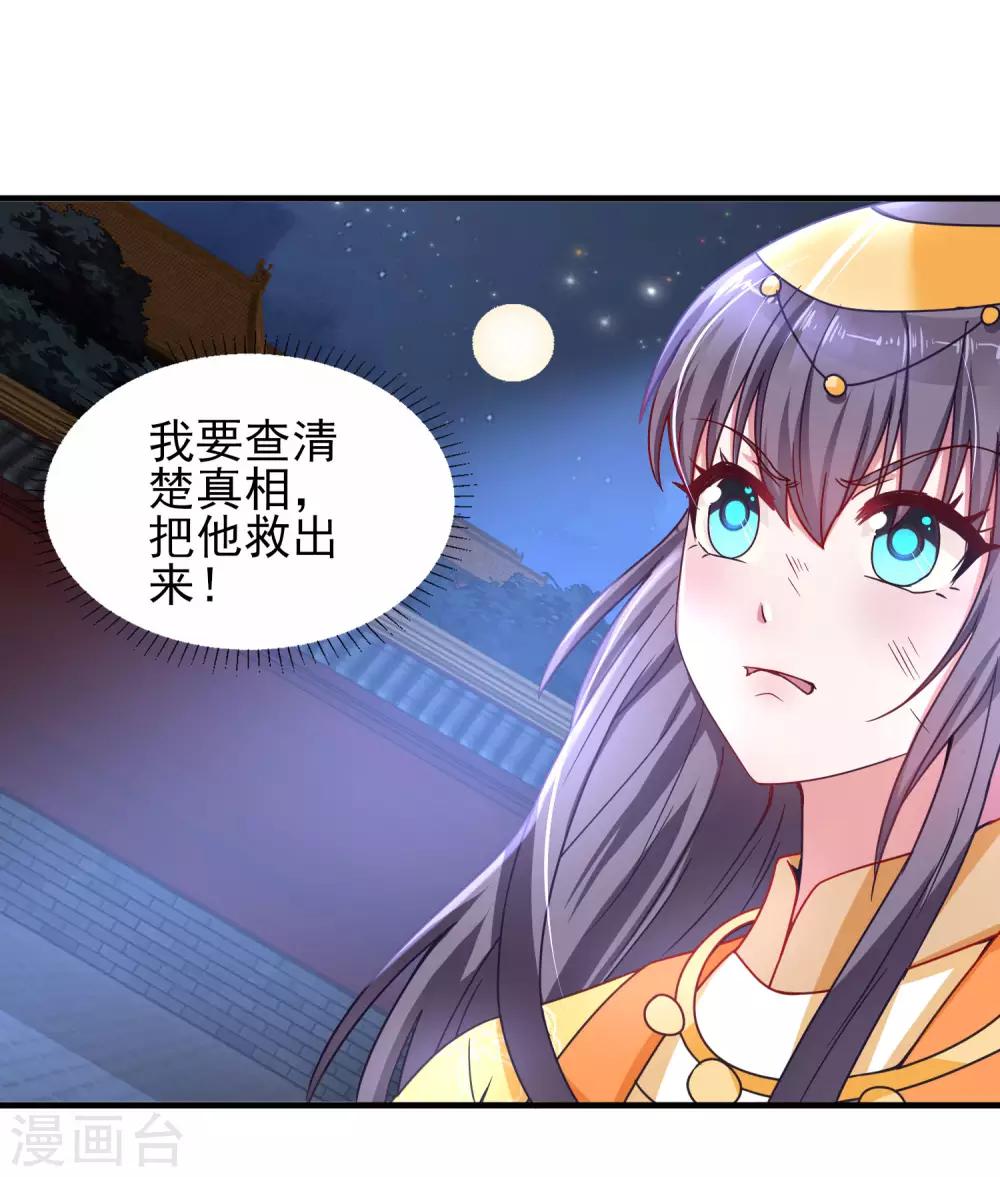 第40话 夜闯东宫-第43话