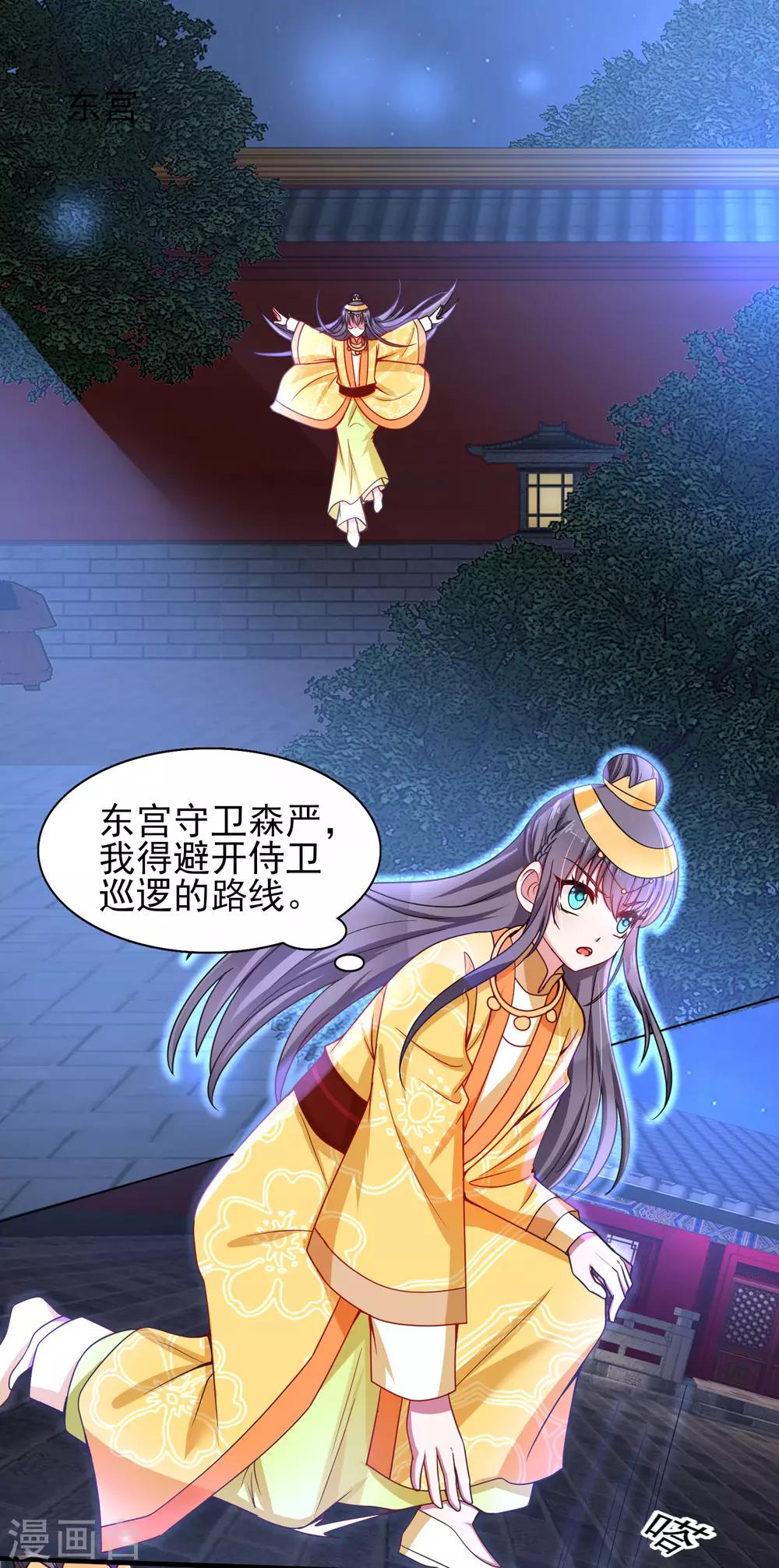 第40话 夜闯东宫-第43话