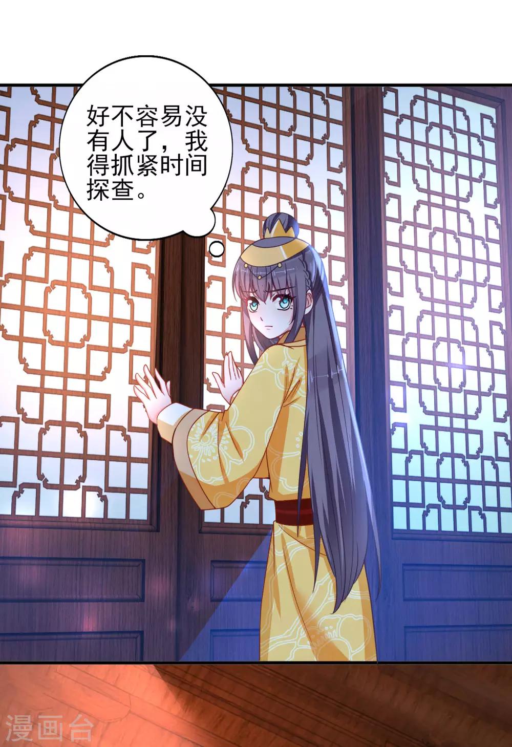 第40话 夜闯东宫-第43话