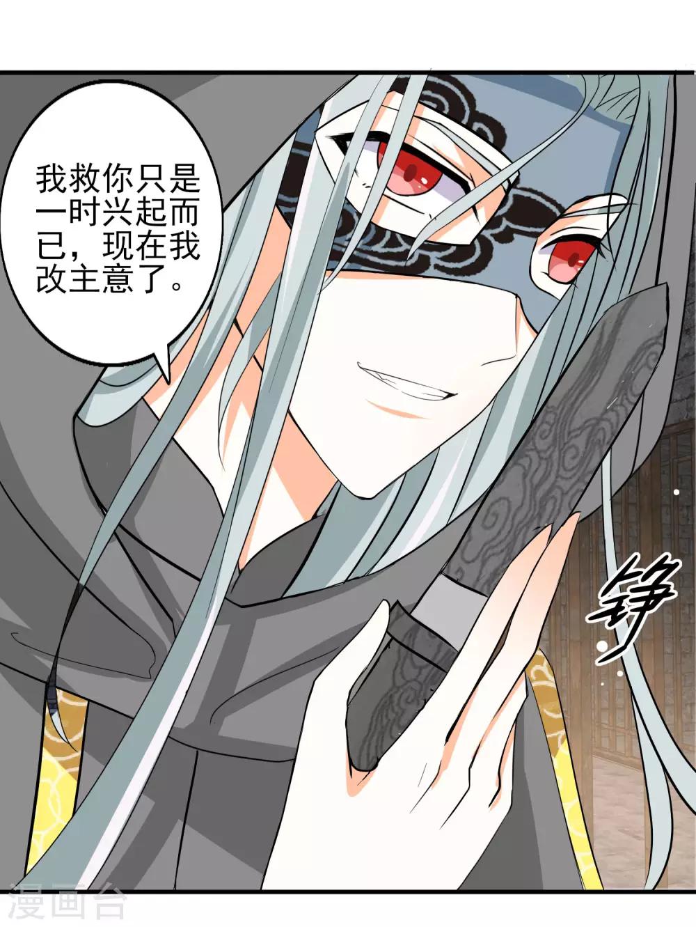 第42话 逃出生天-第45话