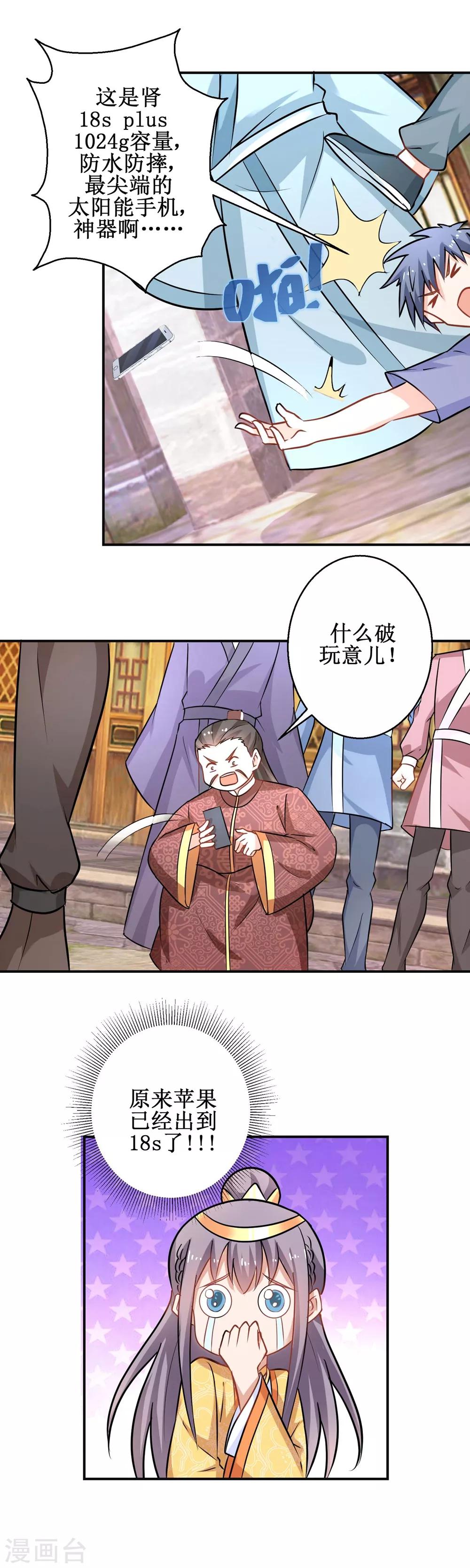 第44话 现代人-第47话
