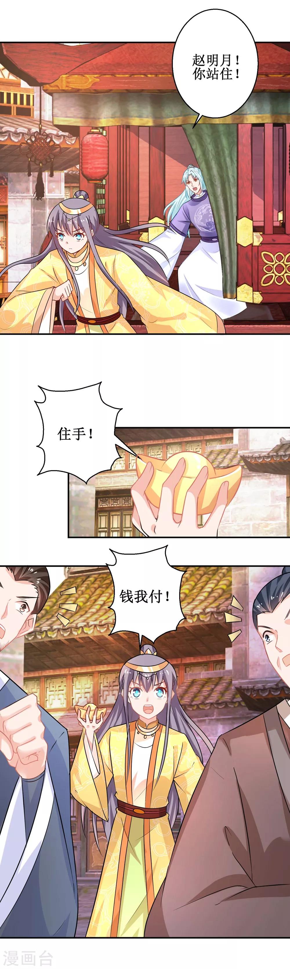 第44话 现代人-第47话
