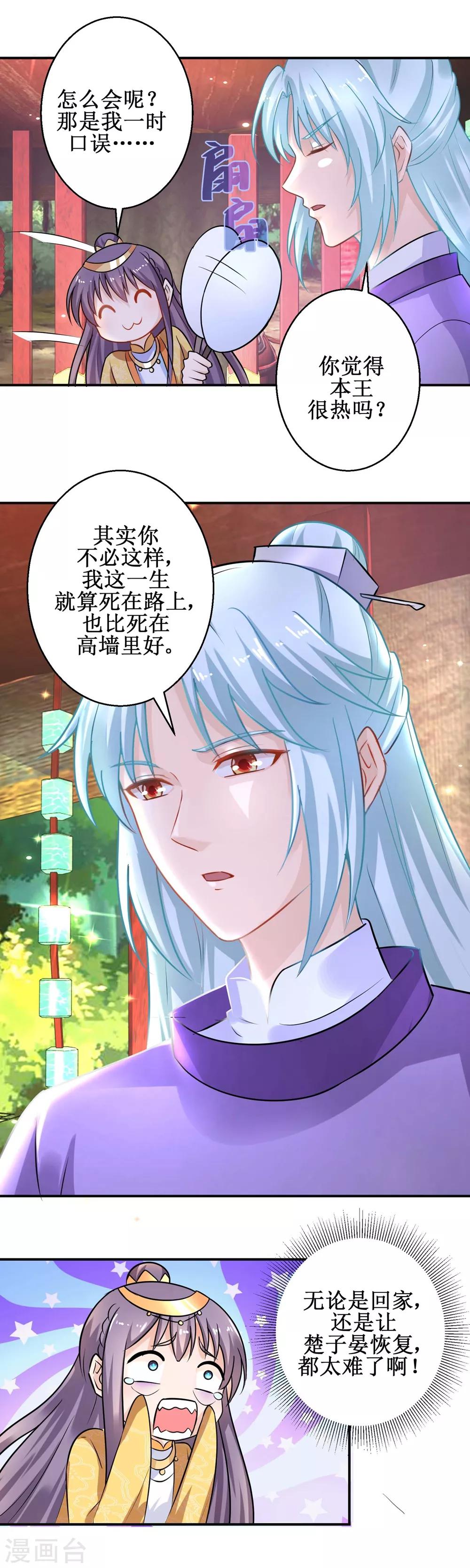 第44话 现代人-第47话