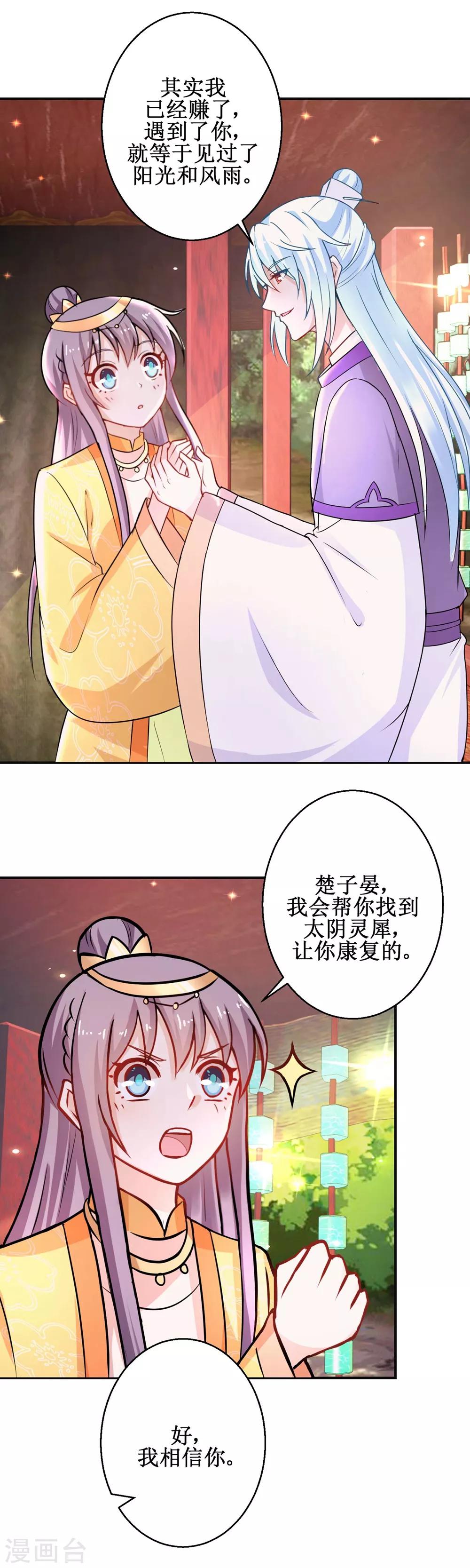 第44话 现代人-第47话
