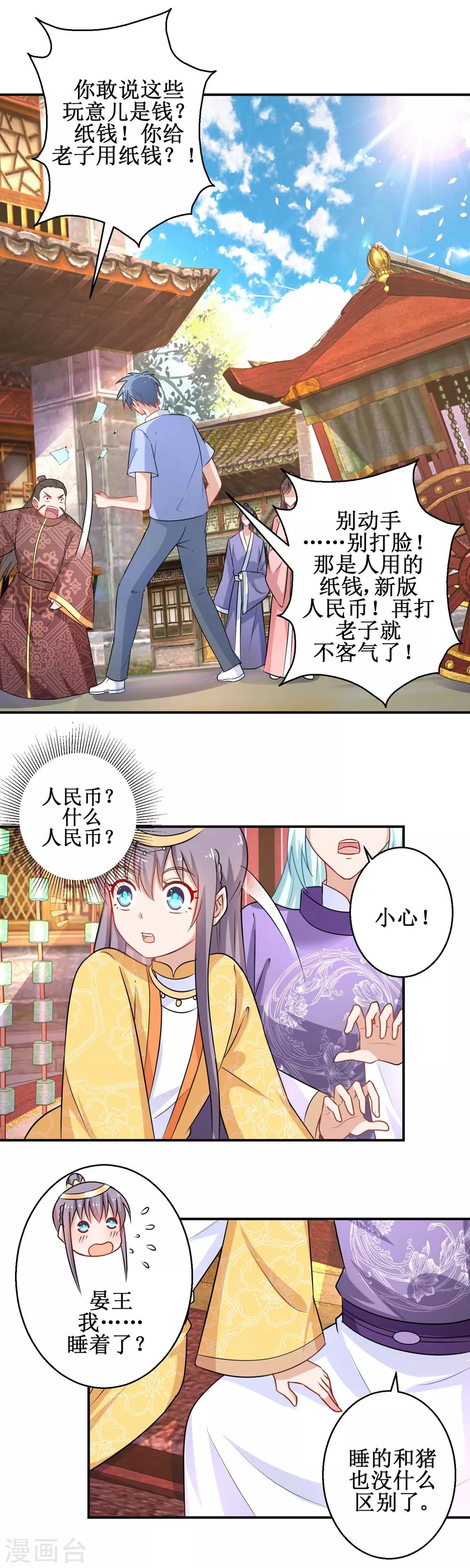 第44话 现代人-第47话
