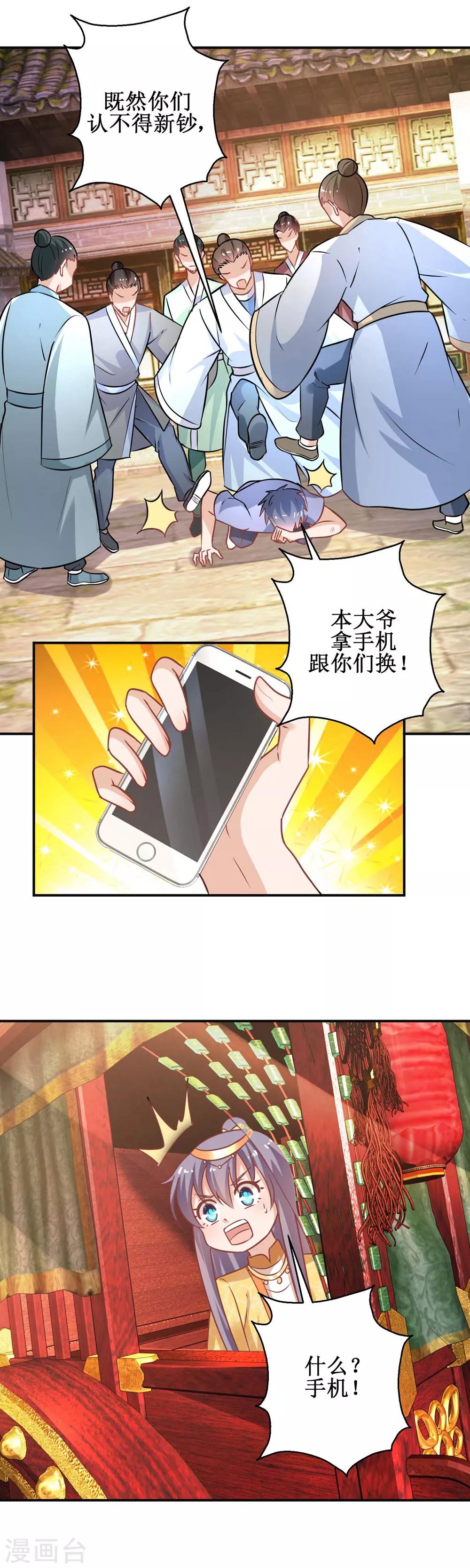 第44话 现代人-第47话