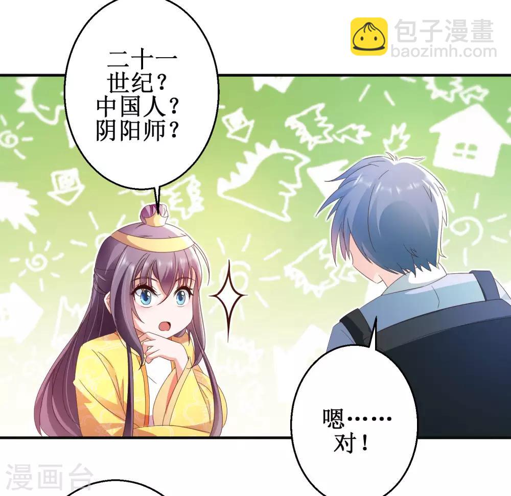 第46话 守墓人-第49话