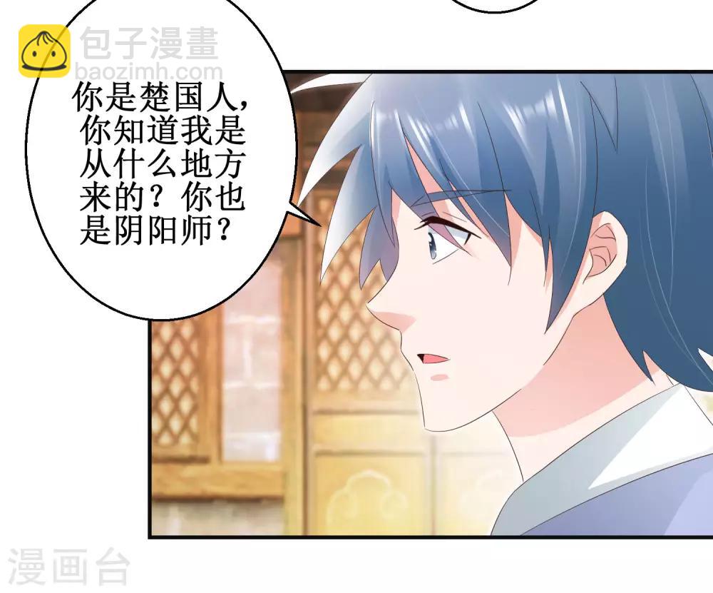 第46话 守墓人-第49话