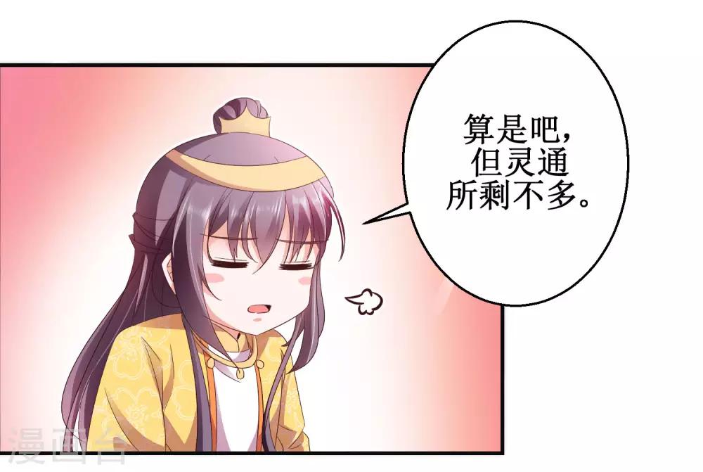 第46话 守墓人-第49话