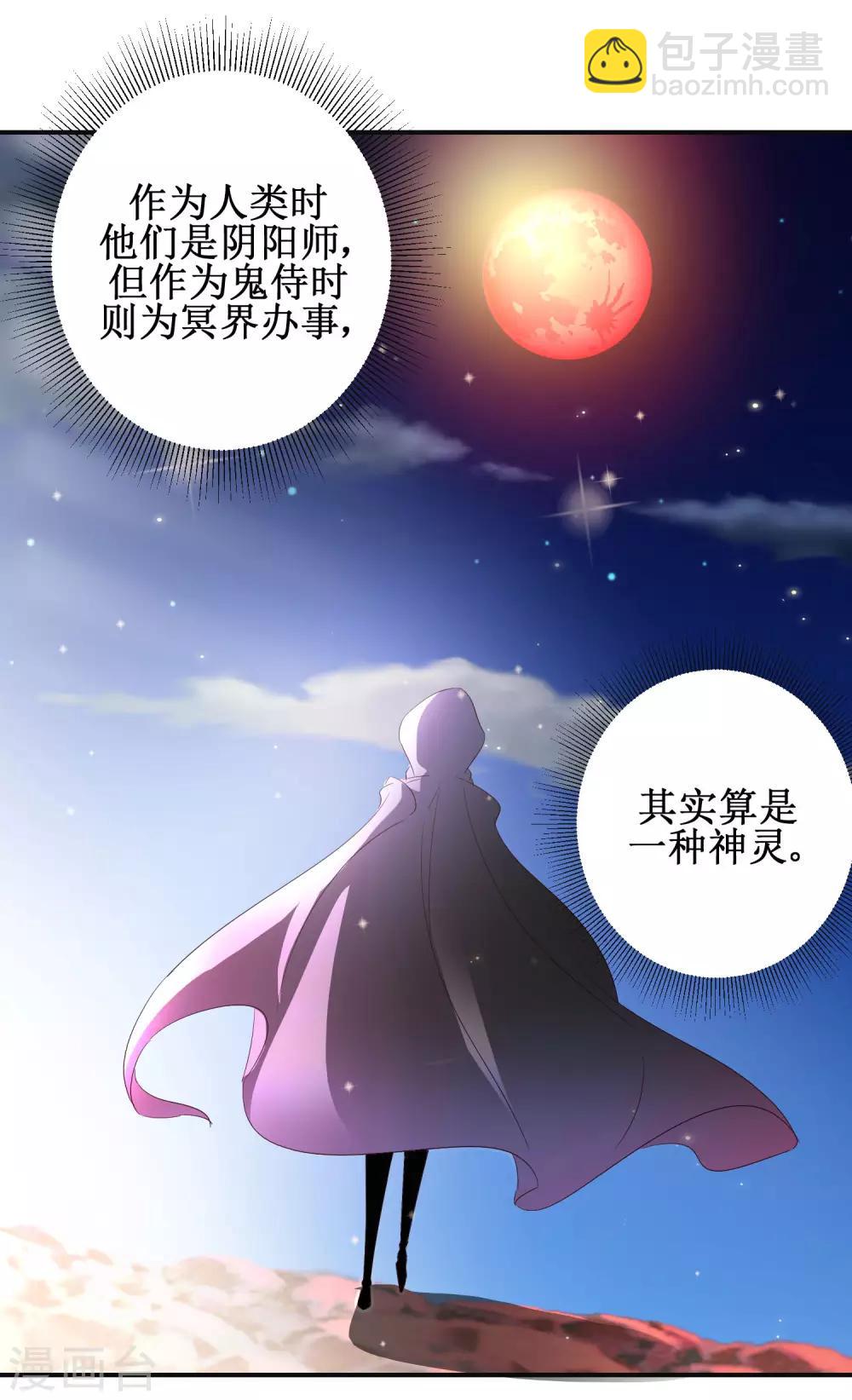 第46话 守墓人-第49话