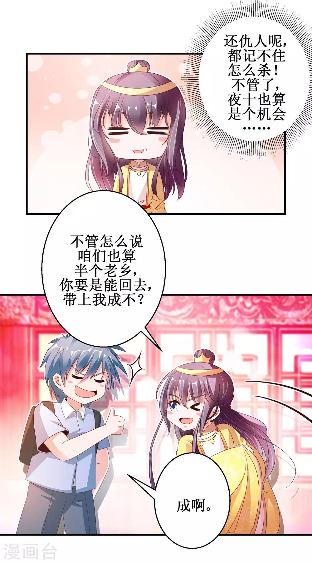 第46话 守墓人-第49话