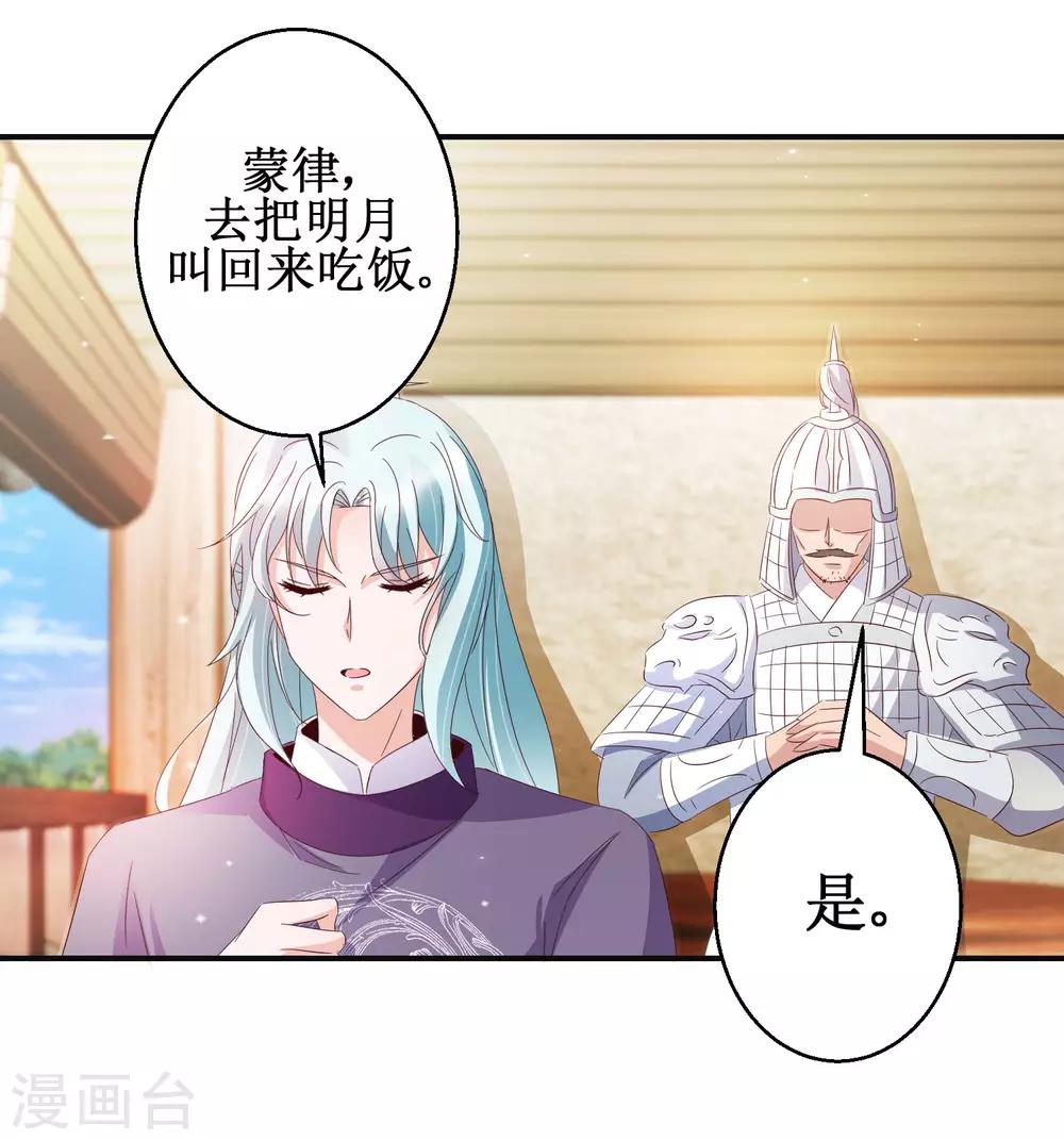 第46话 守墓人-第49话