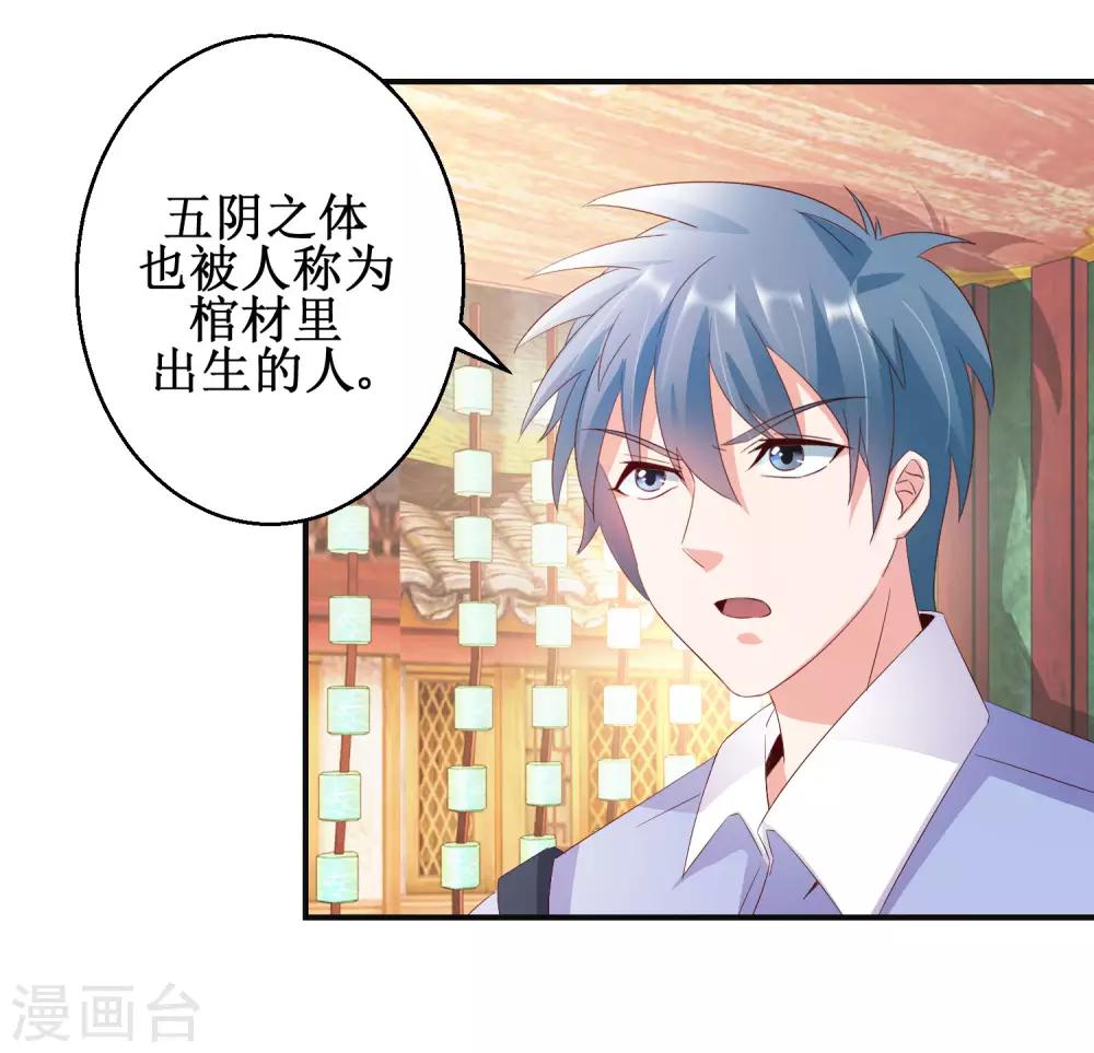 第46话 守墓人-第49话