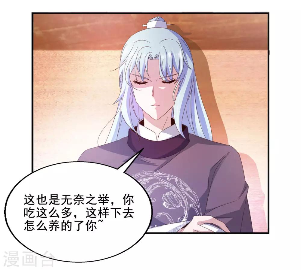 付费通知-第51话