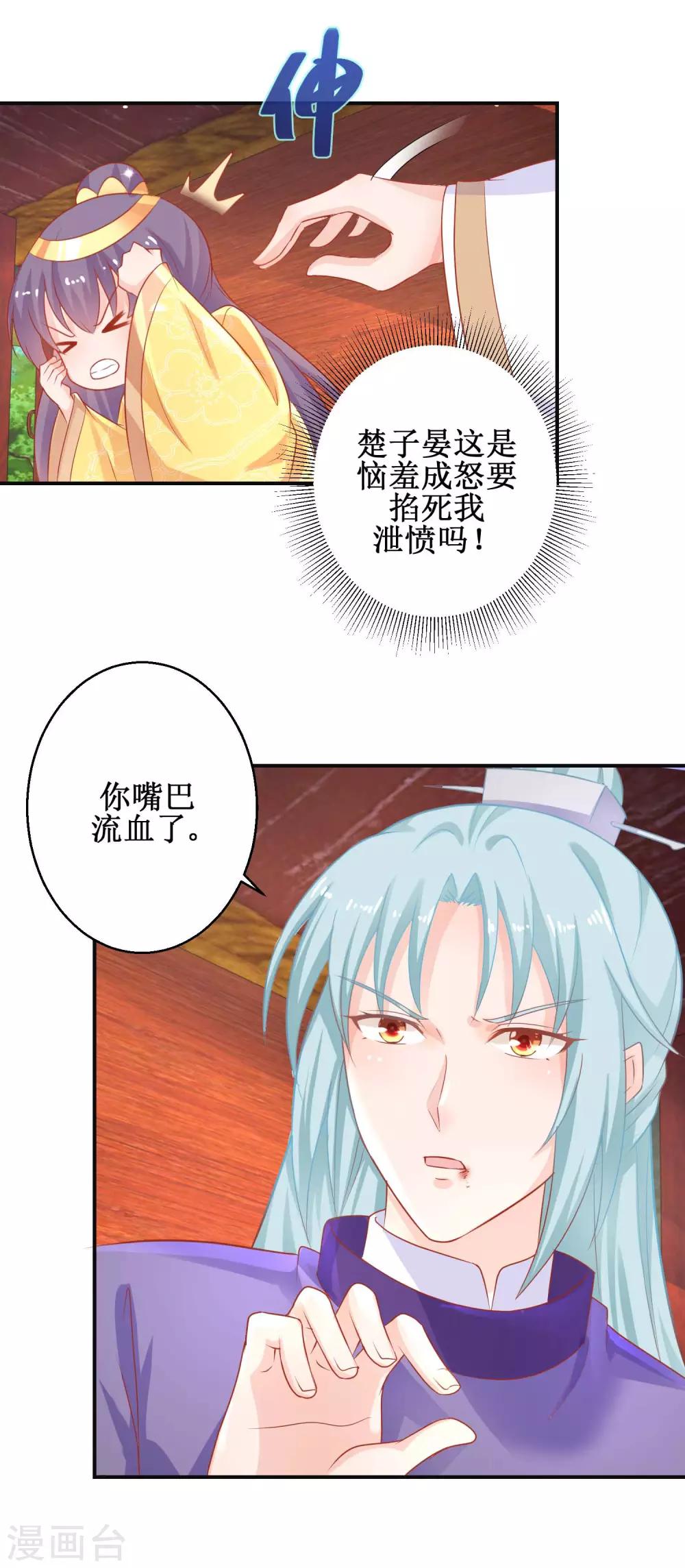 第49话 情窦初开-第53话