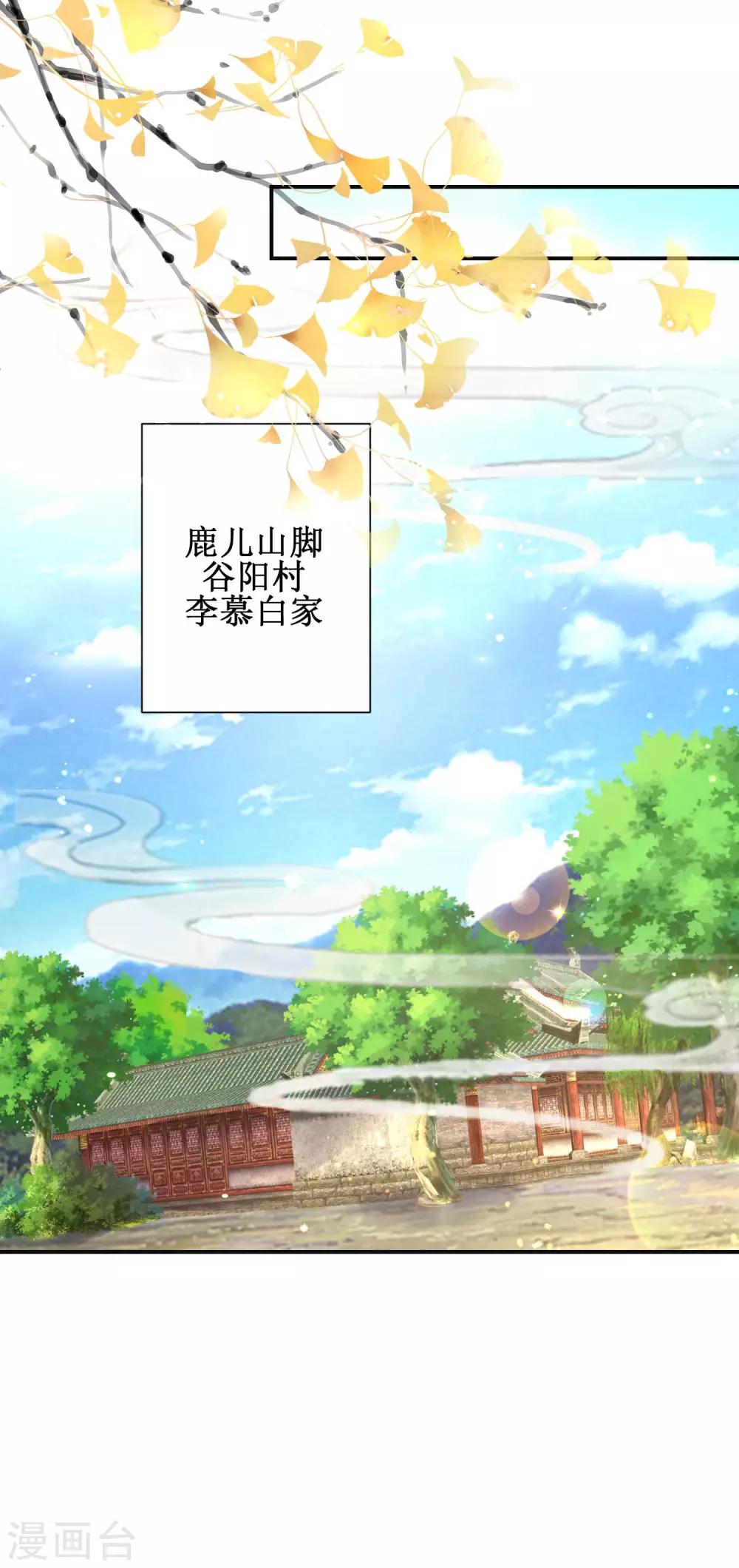 第49话 情窦初开-第53话