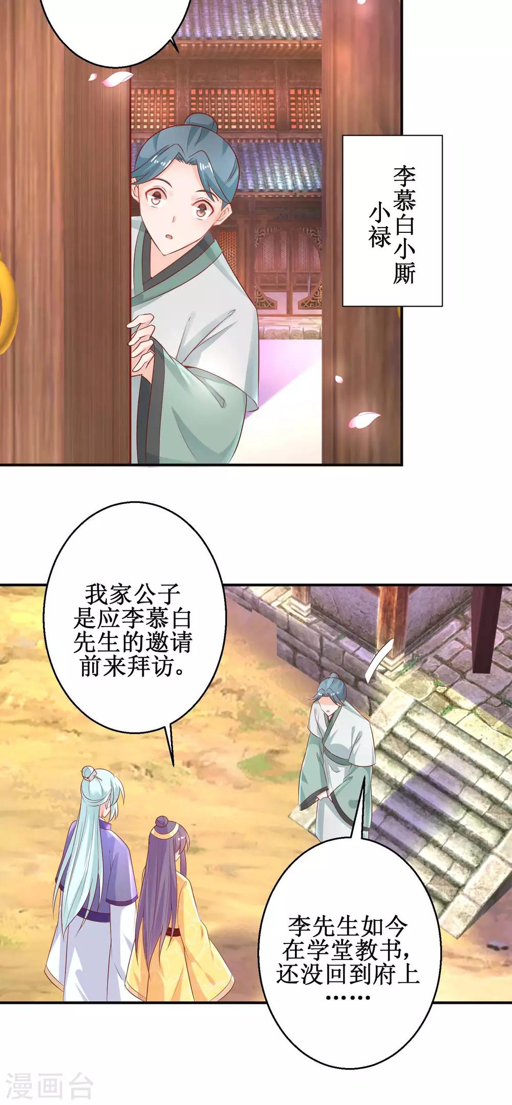 第49话 情窦初开-第53话