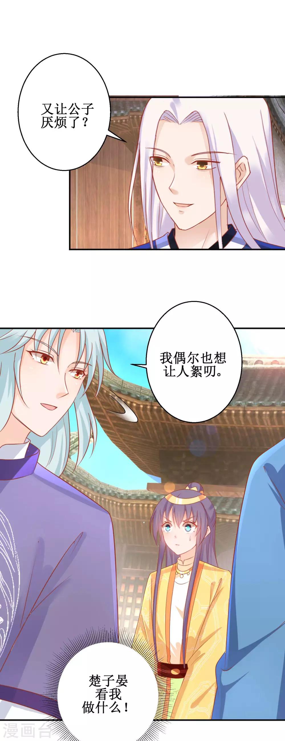 第49话 情窦初开-第53话