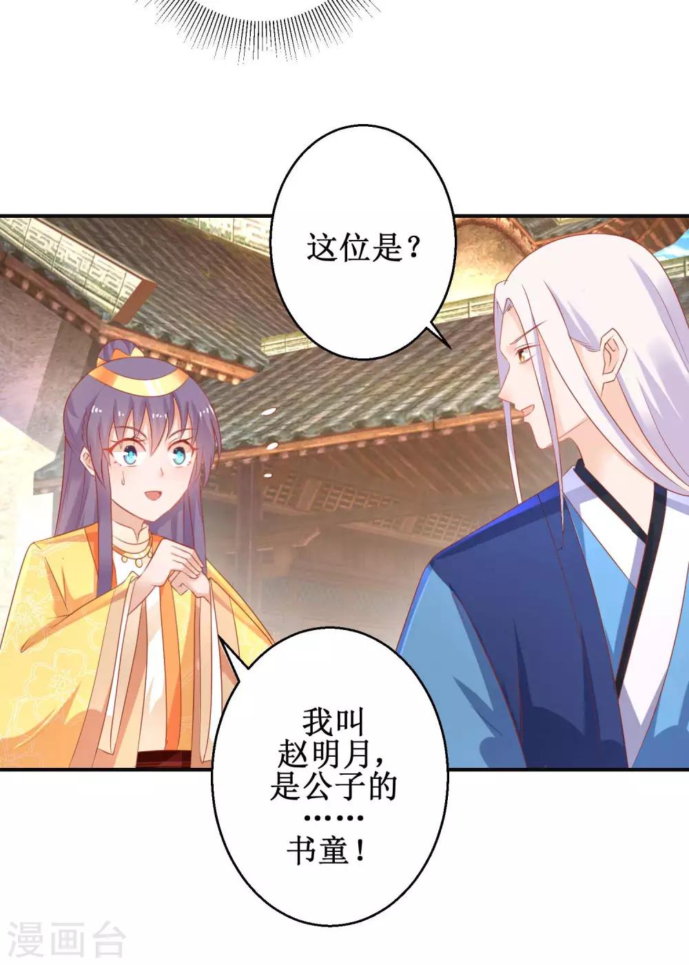 第49话 情窦初开-第53话