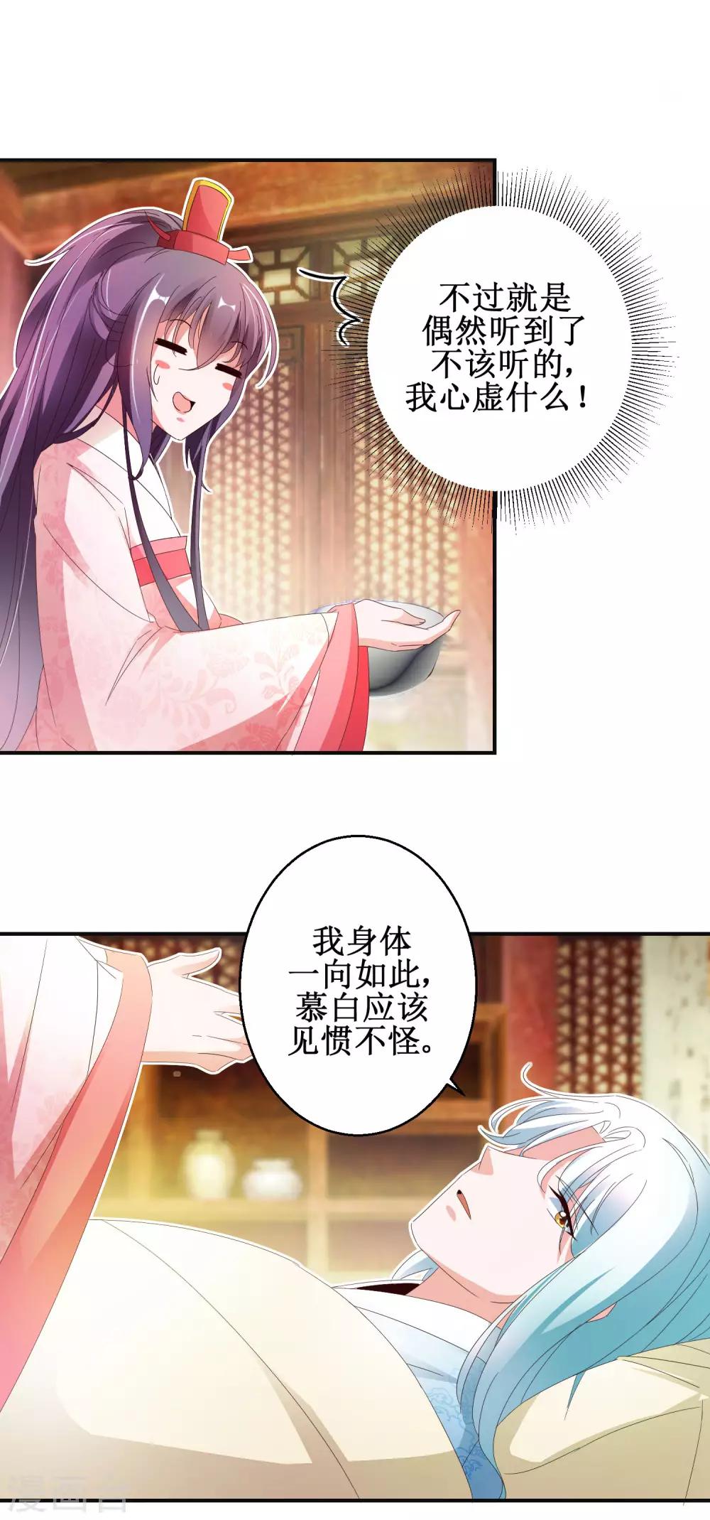 第51话 事后诡异-第55话