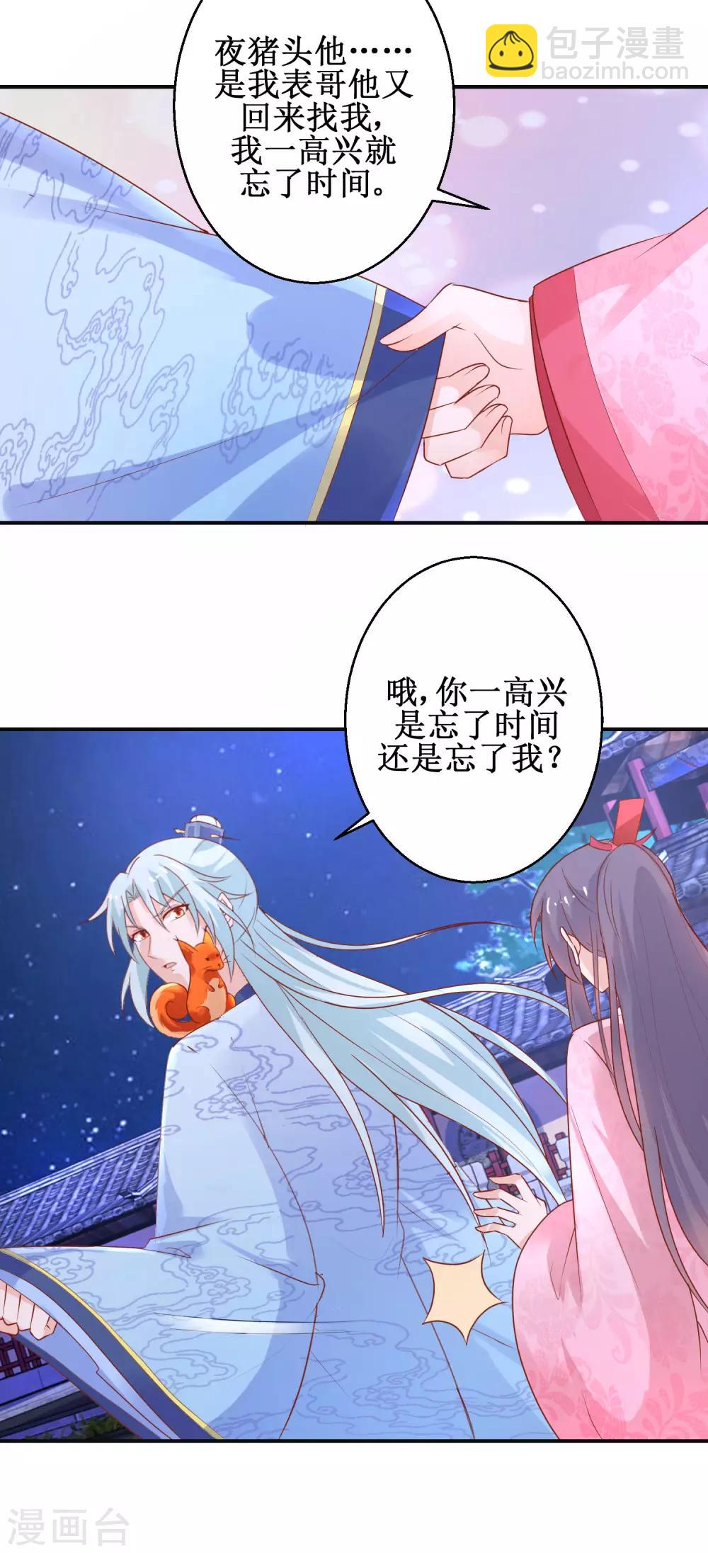 第53话 莫名中毒-第57话