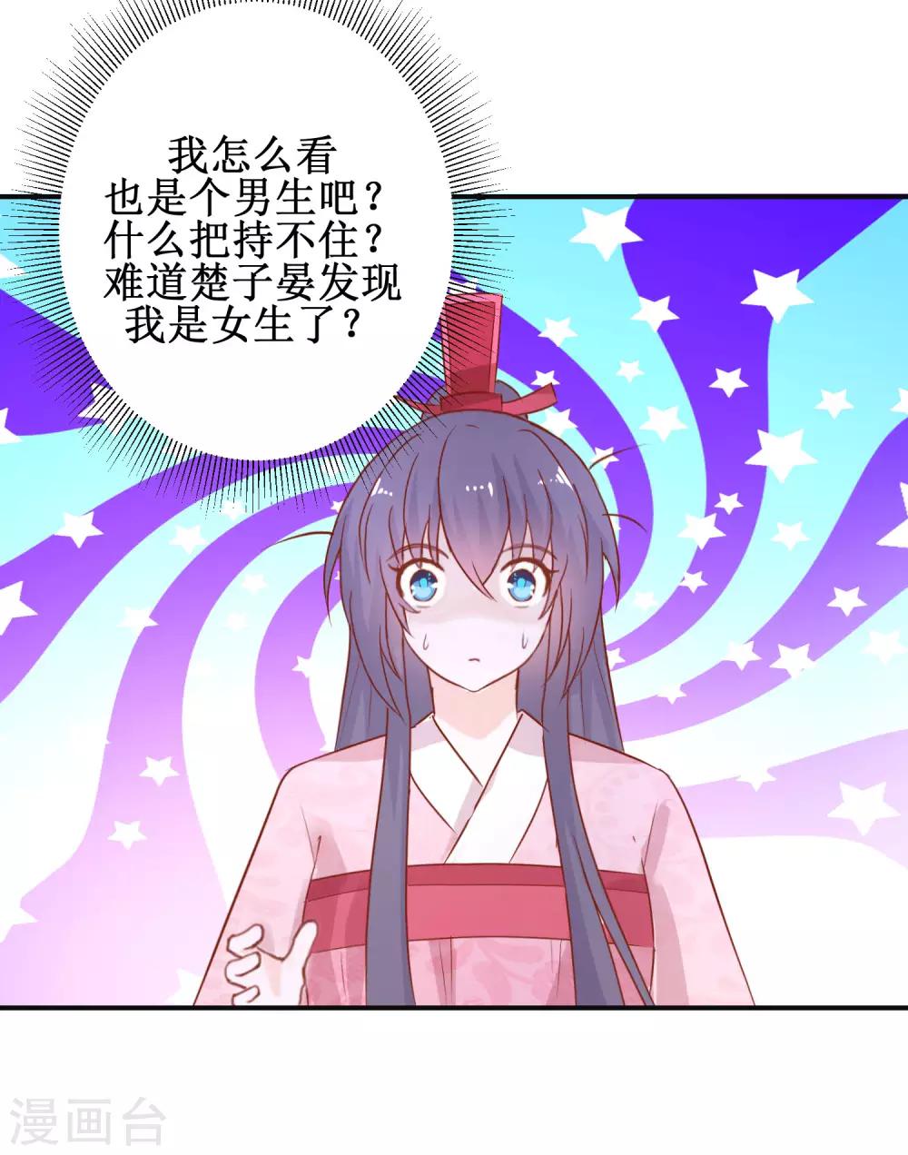 第53话 莫名中毒-第57话