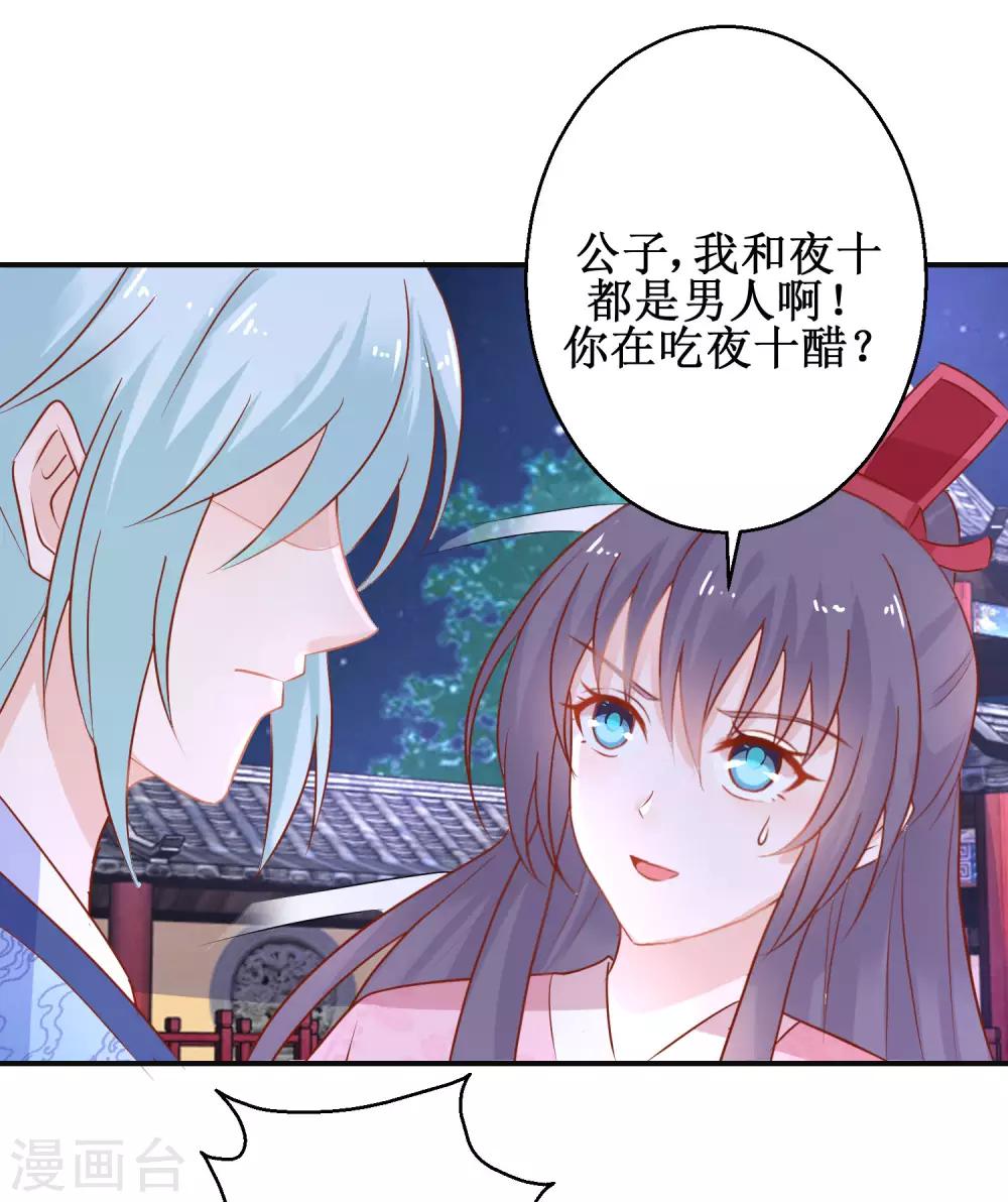 第53话 莫名中毒-第57话