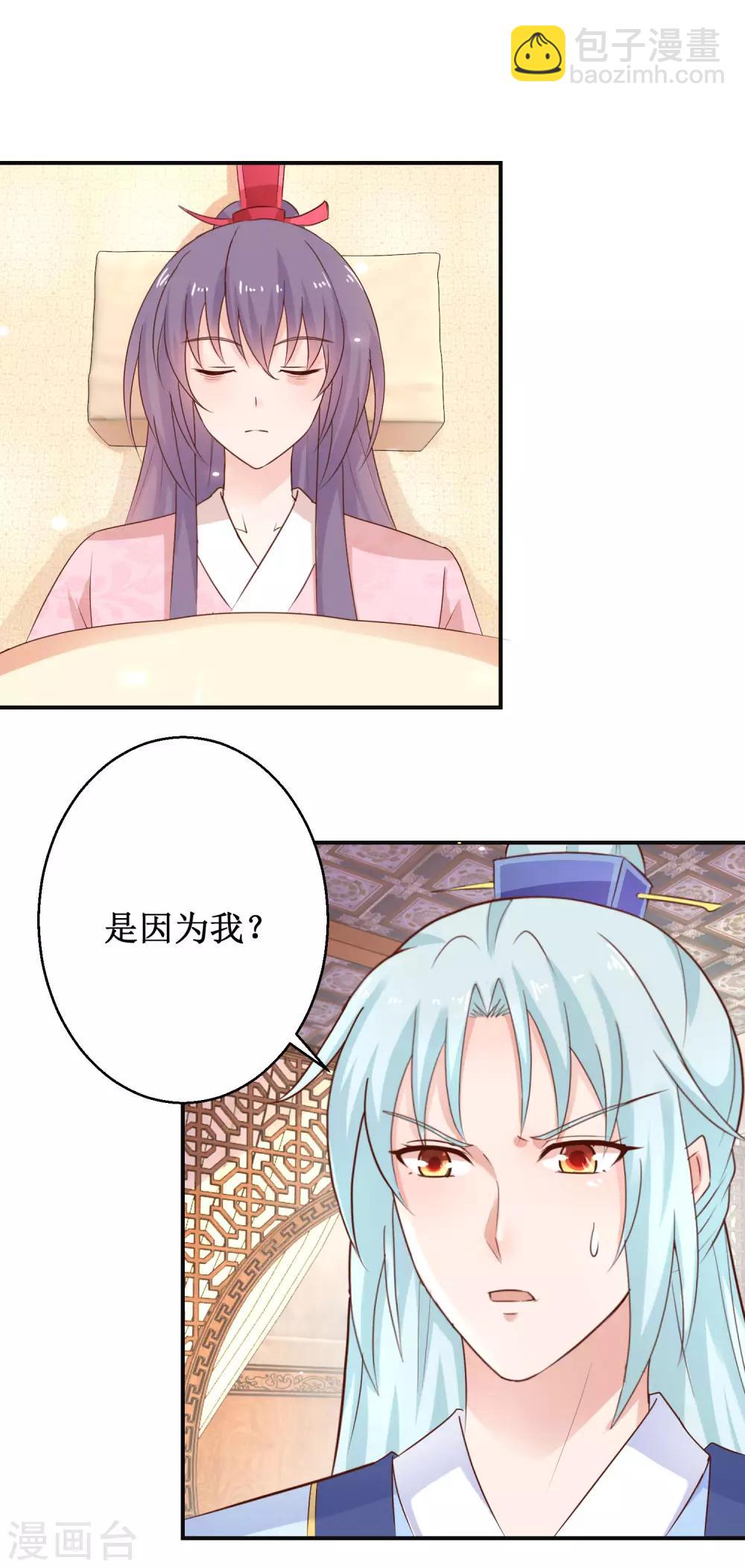 第53话 莫名中毒-第57话