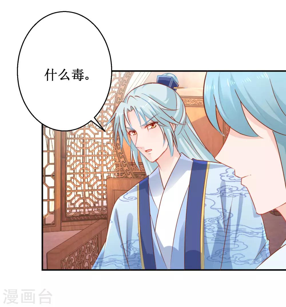 第53话 莫名中毒-第57话