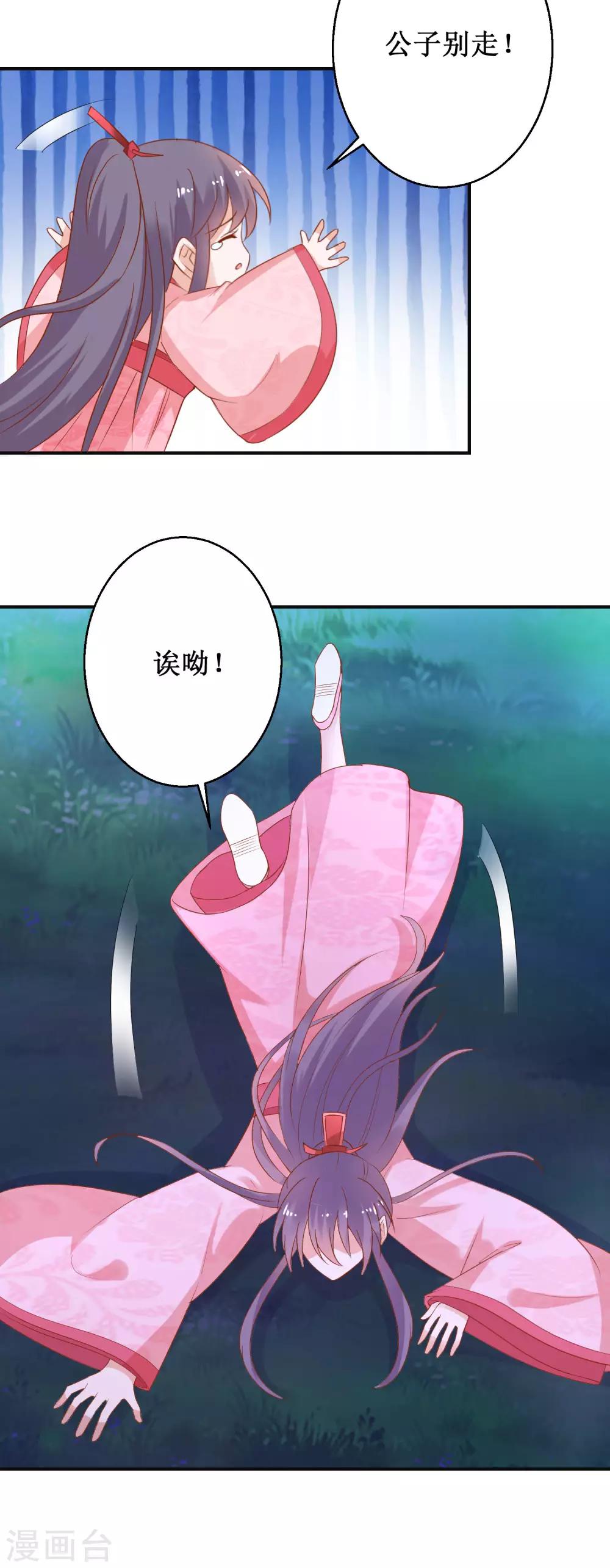 第53话 莫名中毒-第57话