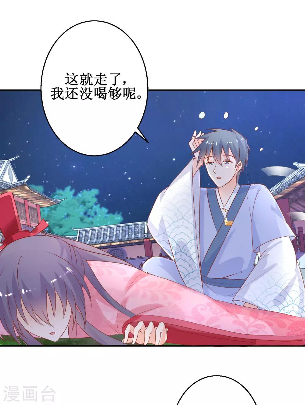 第53话 莫名中毒-第57话