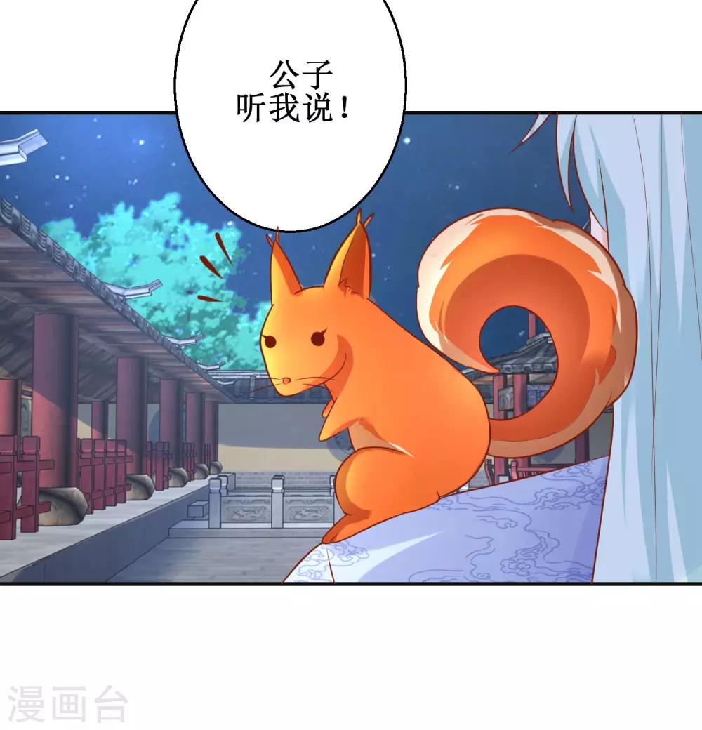 第53话 莫名中毒-第57话