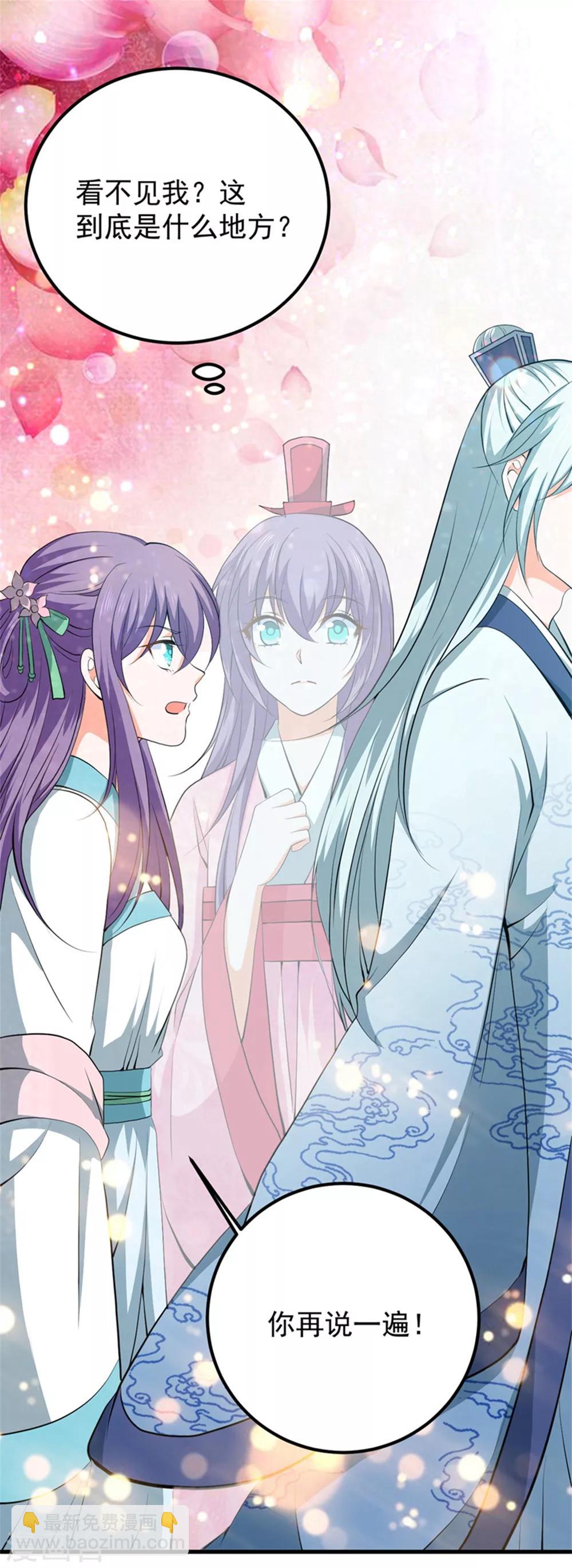 第55话 桃花之梦-第59话