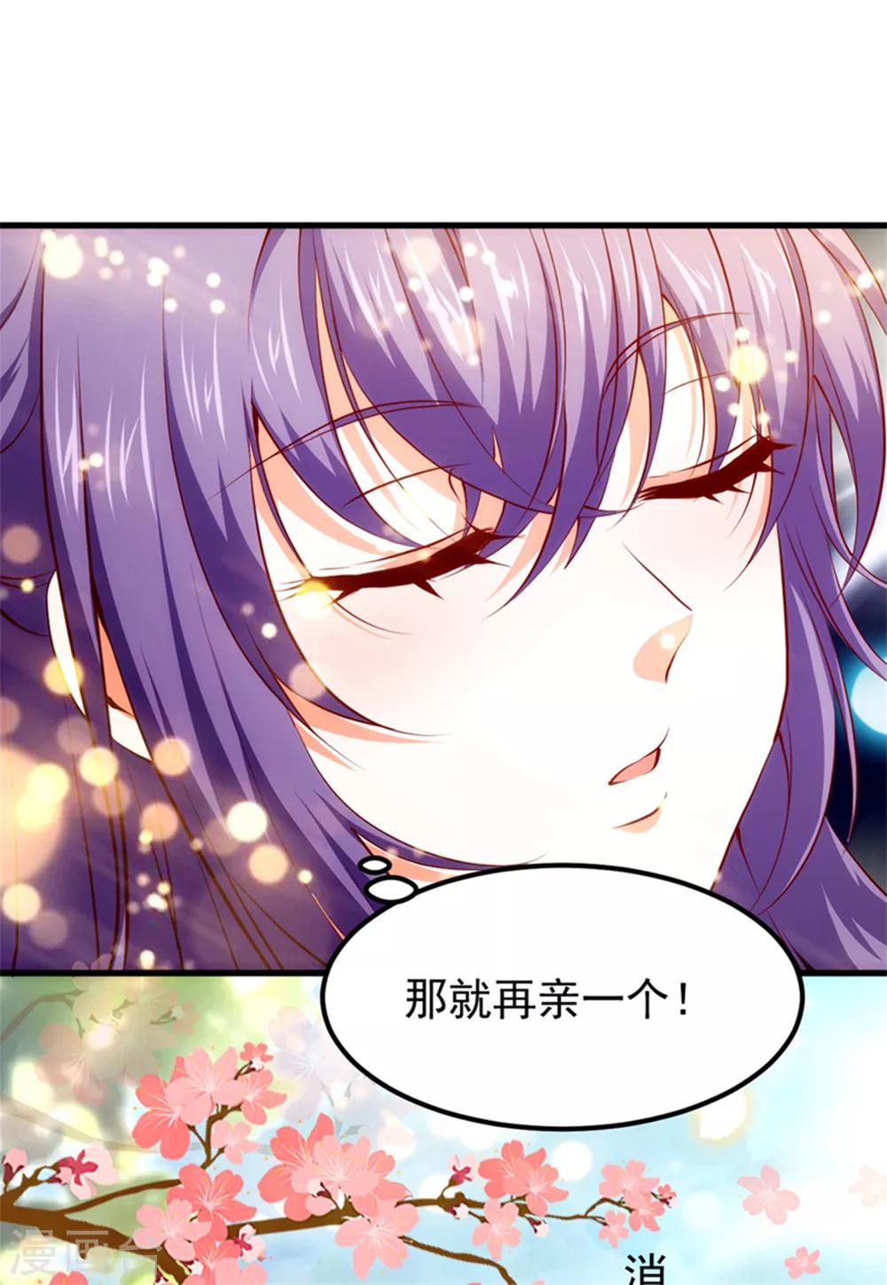 第55话 桃花之梦-第59话