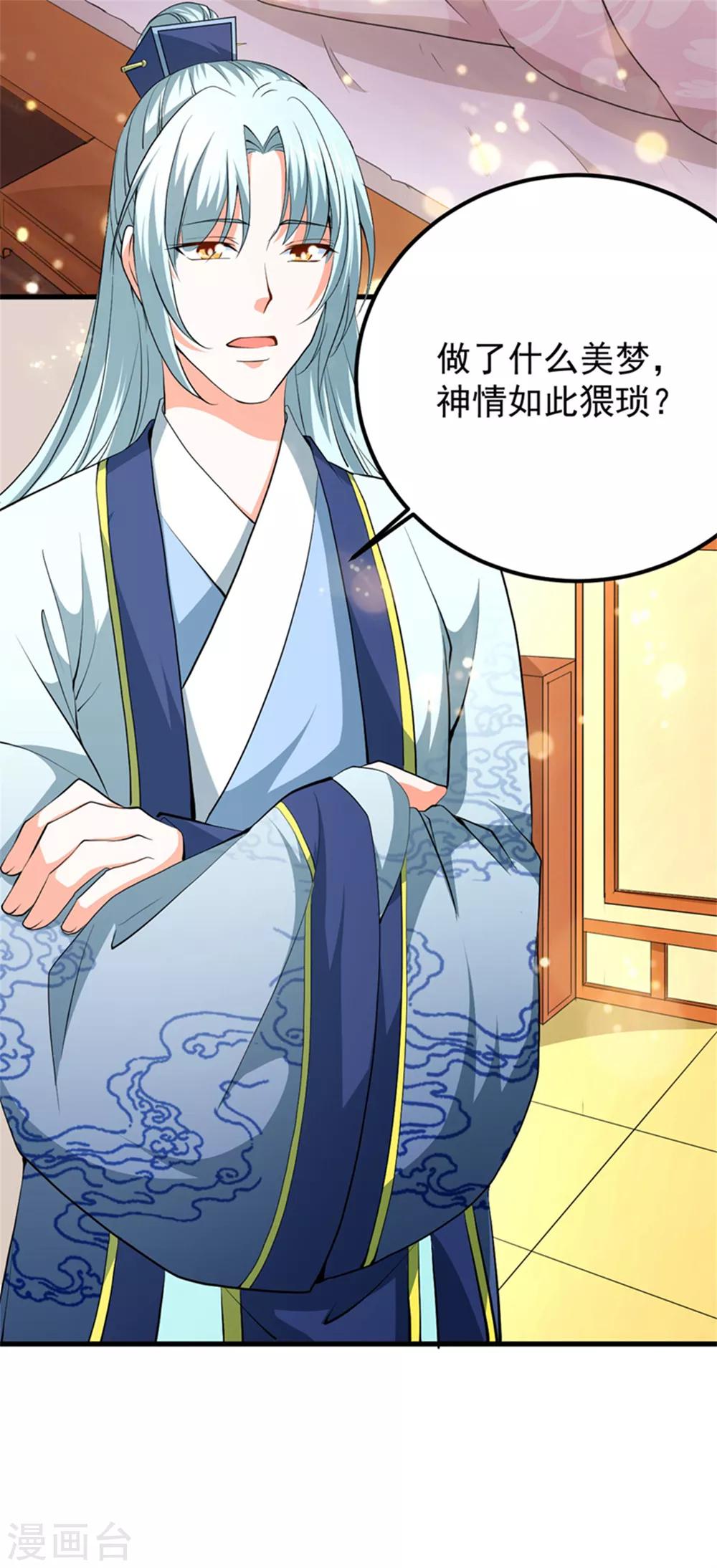 第55话 桃花之梦-第59话