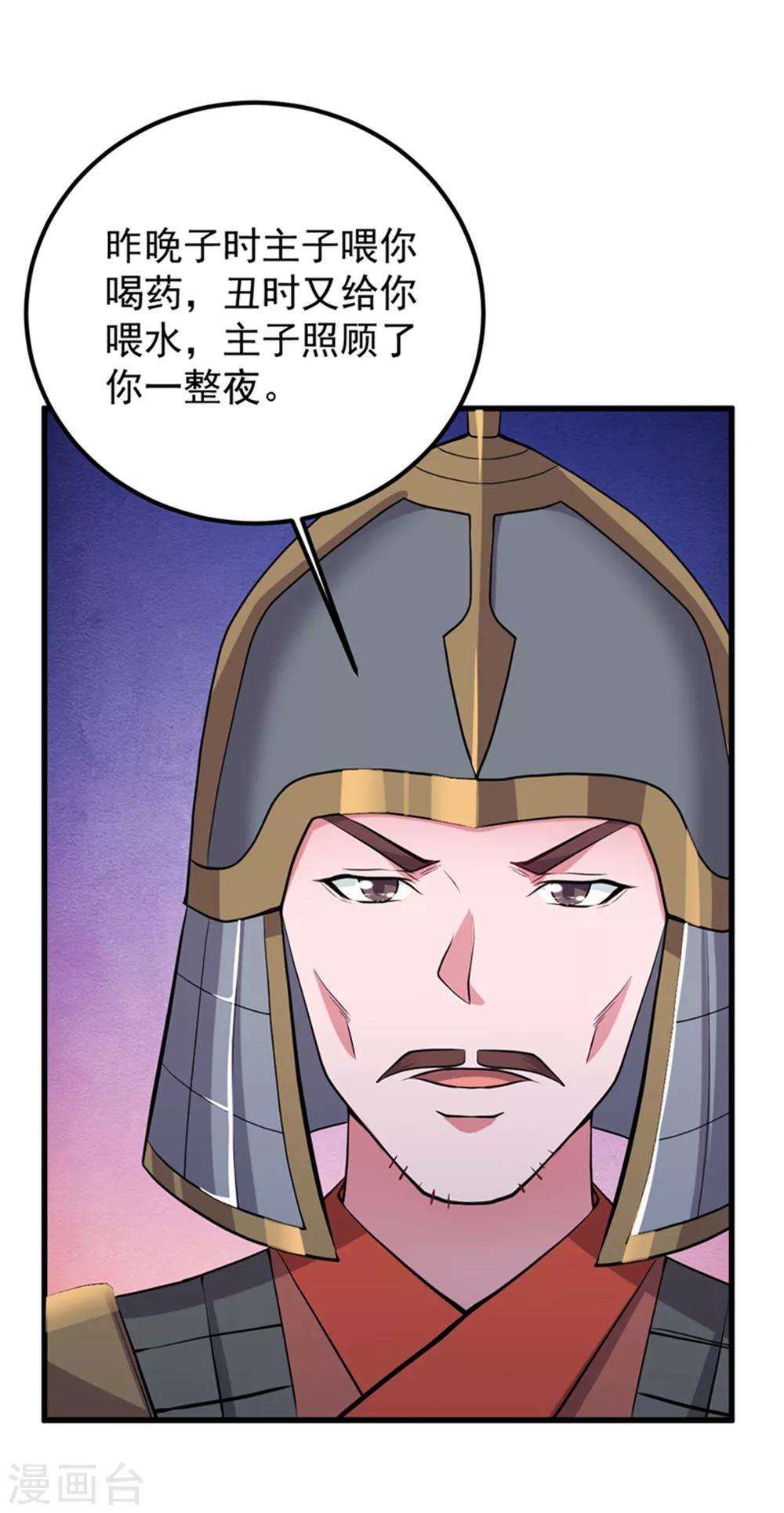 第55话 桃花之梦-第59话