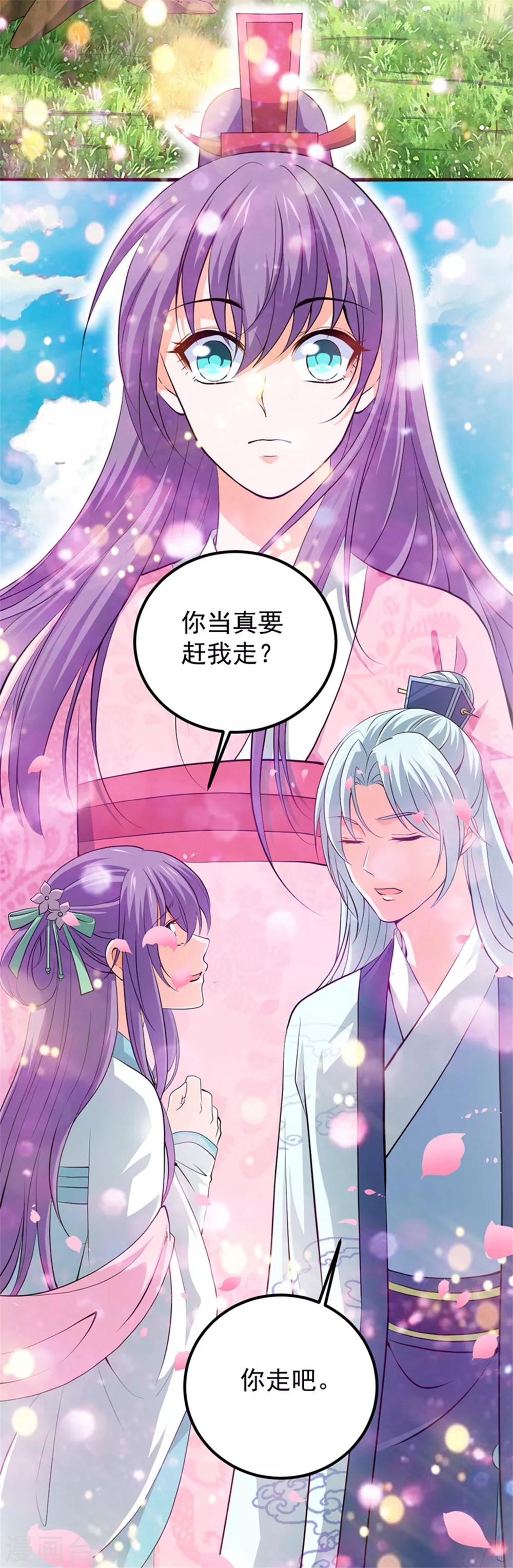 第55话 桃花之梦-第59话